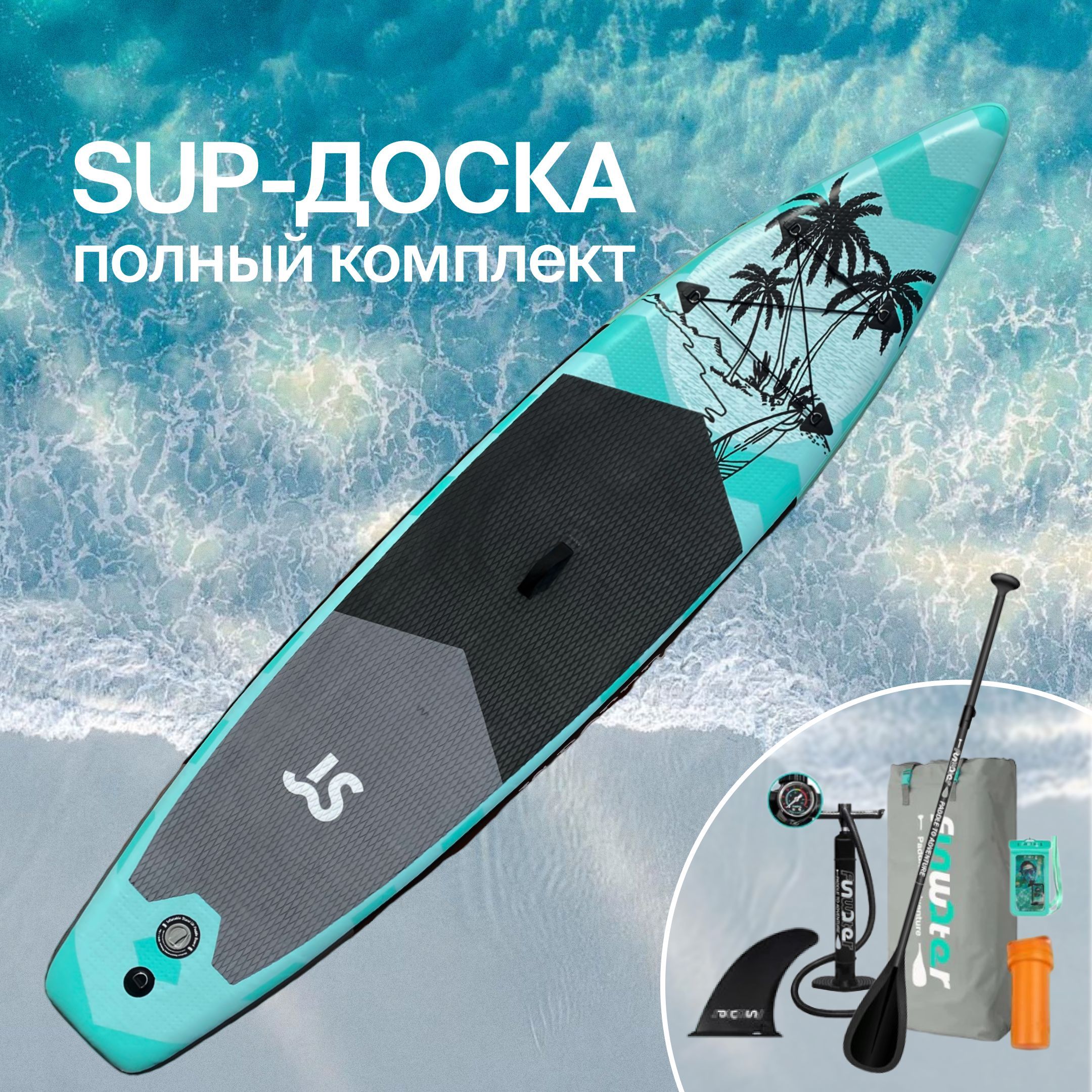 Sup Board js320