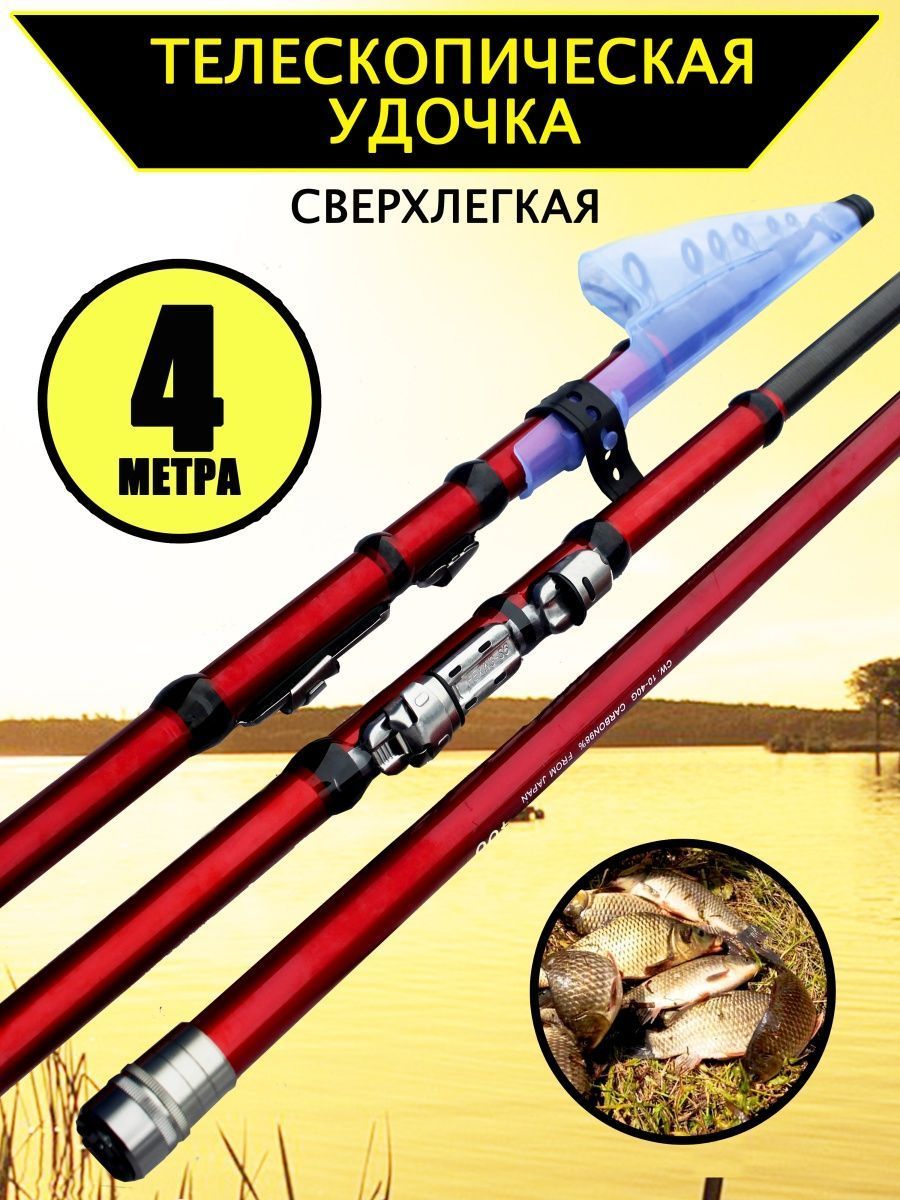 ADAFISHING Удилище , до 40 гр