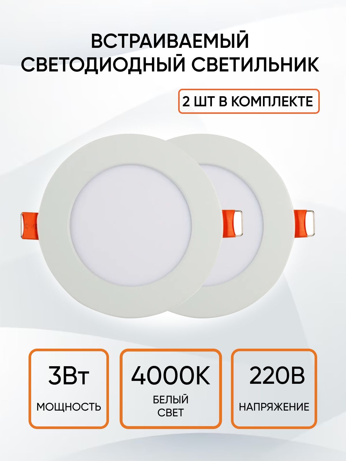 Набор подвесных светильников светодиодных ЭРА, комплект точечных лед ламп,  спот встраиваемый со светодиодами, светильники потолочные, Led подсветка  для кухни, детской комнаты, ванны, лампа, панель - купить в  интернет-магазине OZON по выгодной цене (