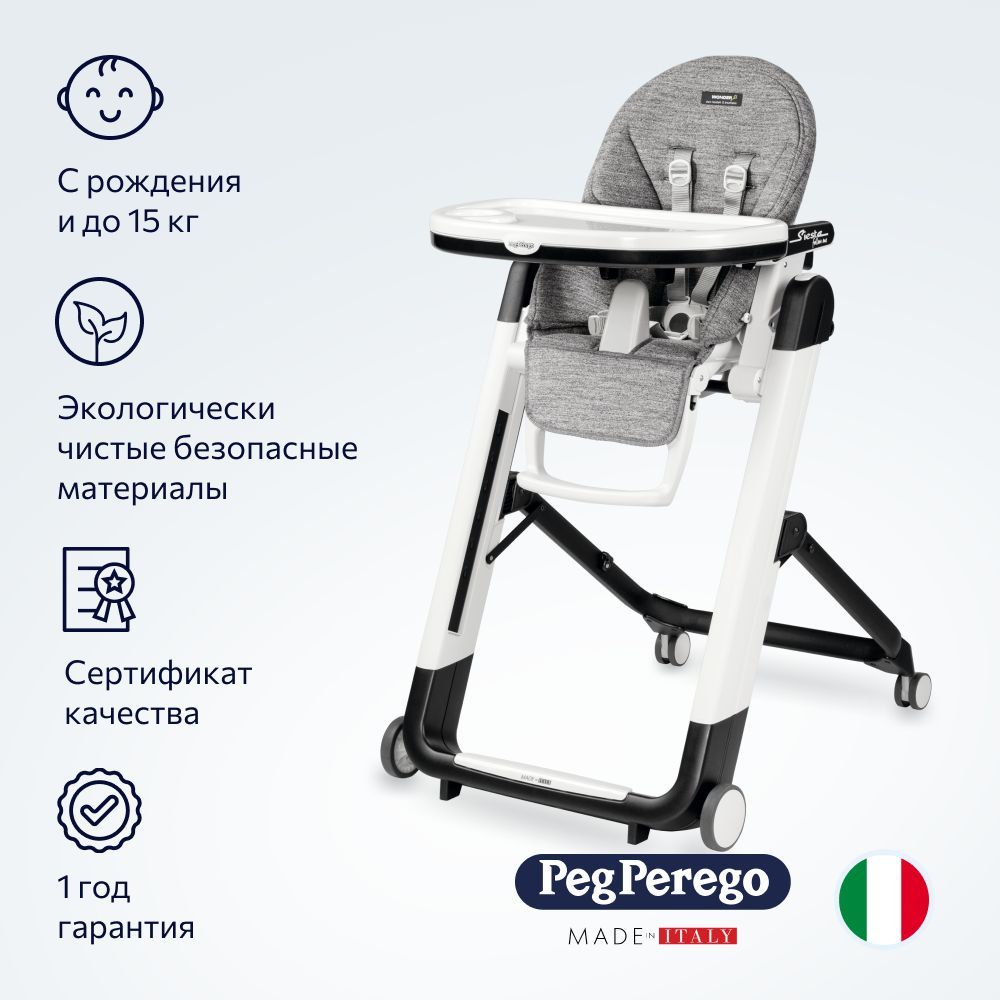 Стульчик для кормления peg perego prima pappa follow me ice экокожа