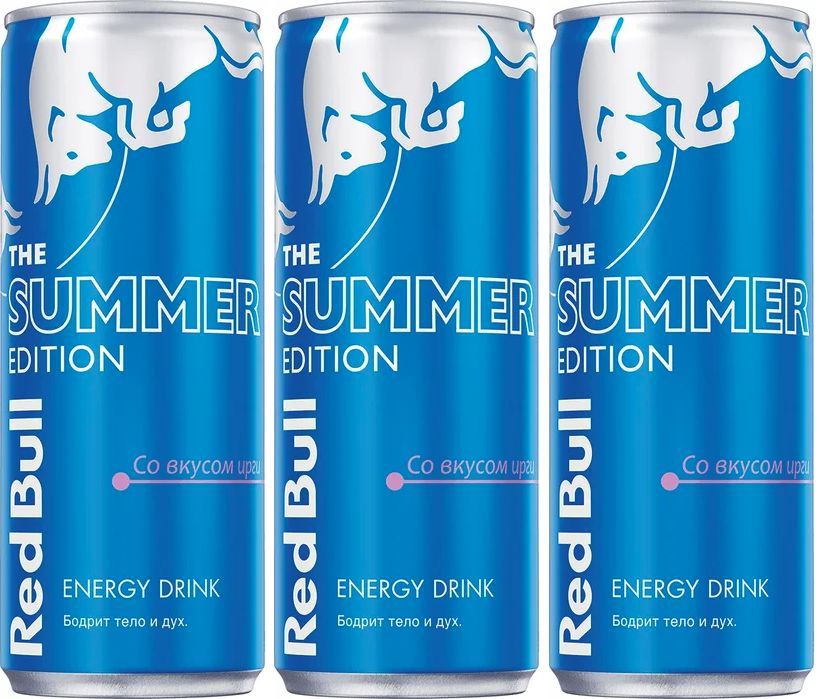 RedBullSummerEditionлимитированныйлегендарныйэнергетическийнапитоксовкусомИрги,повкусунапоминаютчерникуиимеетприятнуюкислинку,Германия,250мл.(3шт.)