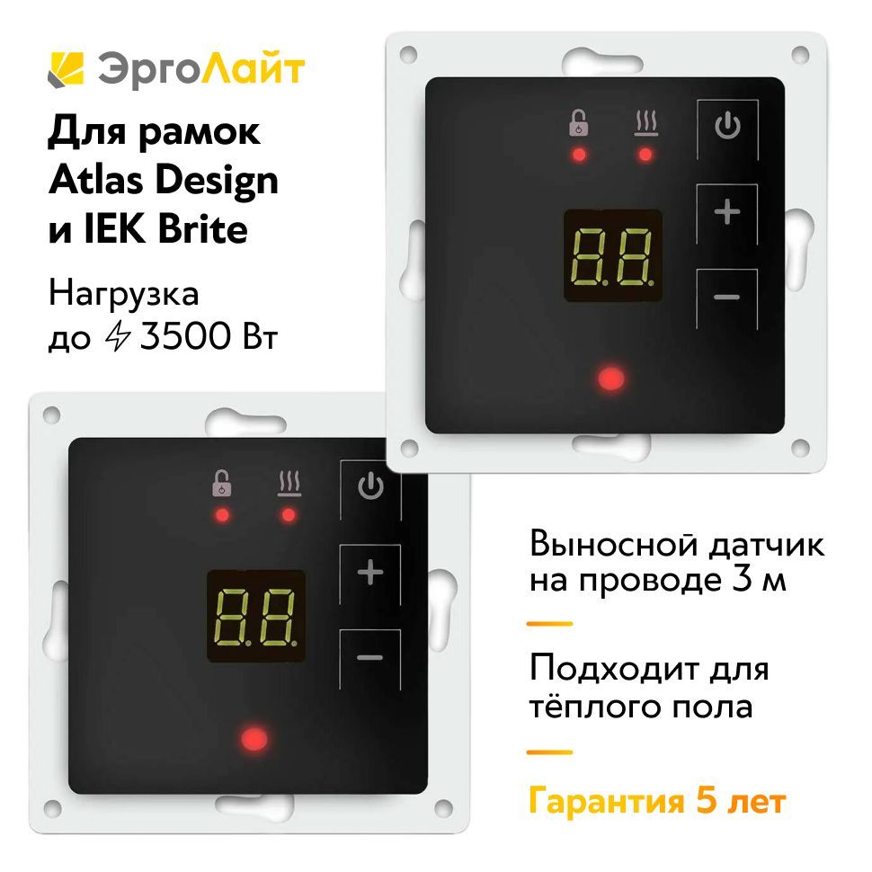 терморегулятор schneider atlas design. терморегулятор electric atlas design. термостат atlasdesign электронный 10а (карбон). термостат теплого пола шнайдер atn000535. терморегулятор electric atlas design.
