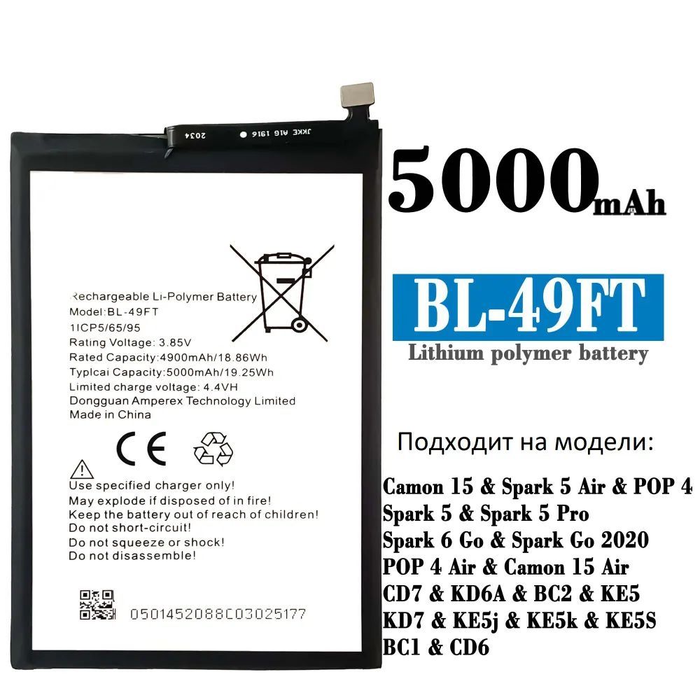 Аккумулятор BL49FT для Tecno Spark 5/6 Go/Pop 5/8P/8C/Camon 15