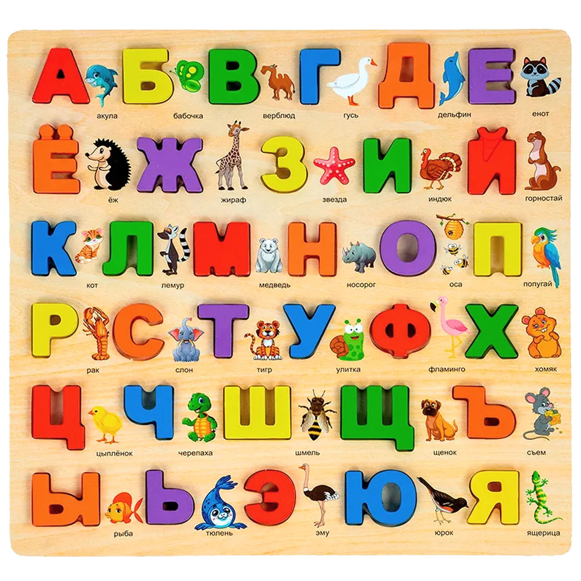 Деревянный Алфавит Для Детей Купить