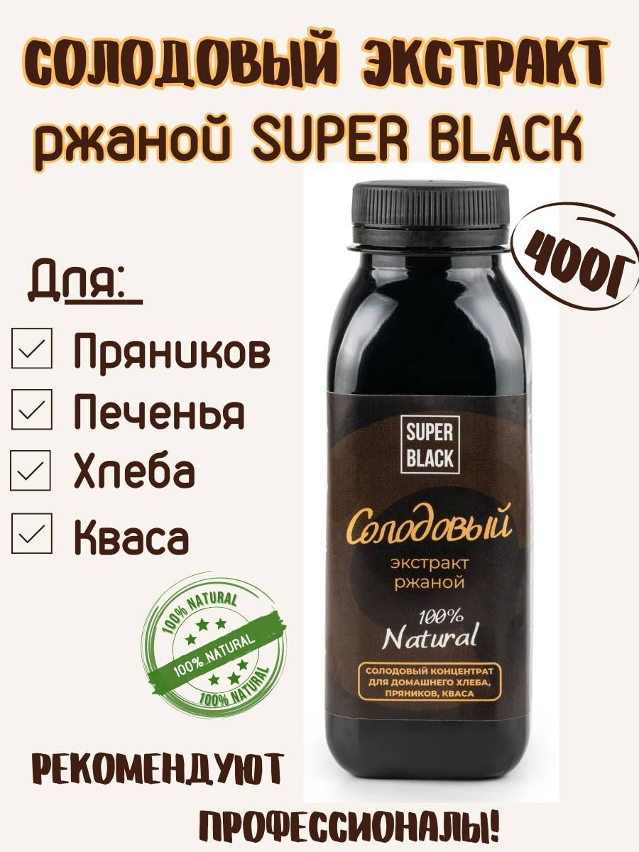 Экстракт солодово-зерновой солдъ "бурбон", 5 л/ 7 кг. С. Солодовый экстракт. Экстракт с. Солодовый экстракт 500 гр.