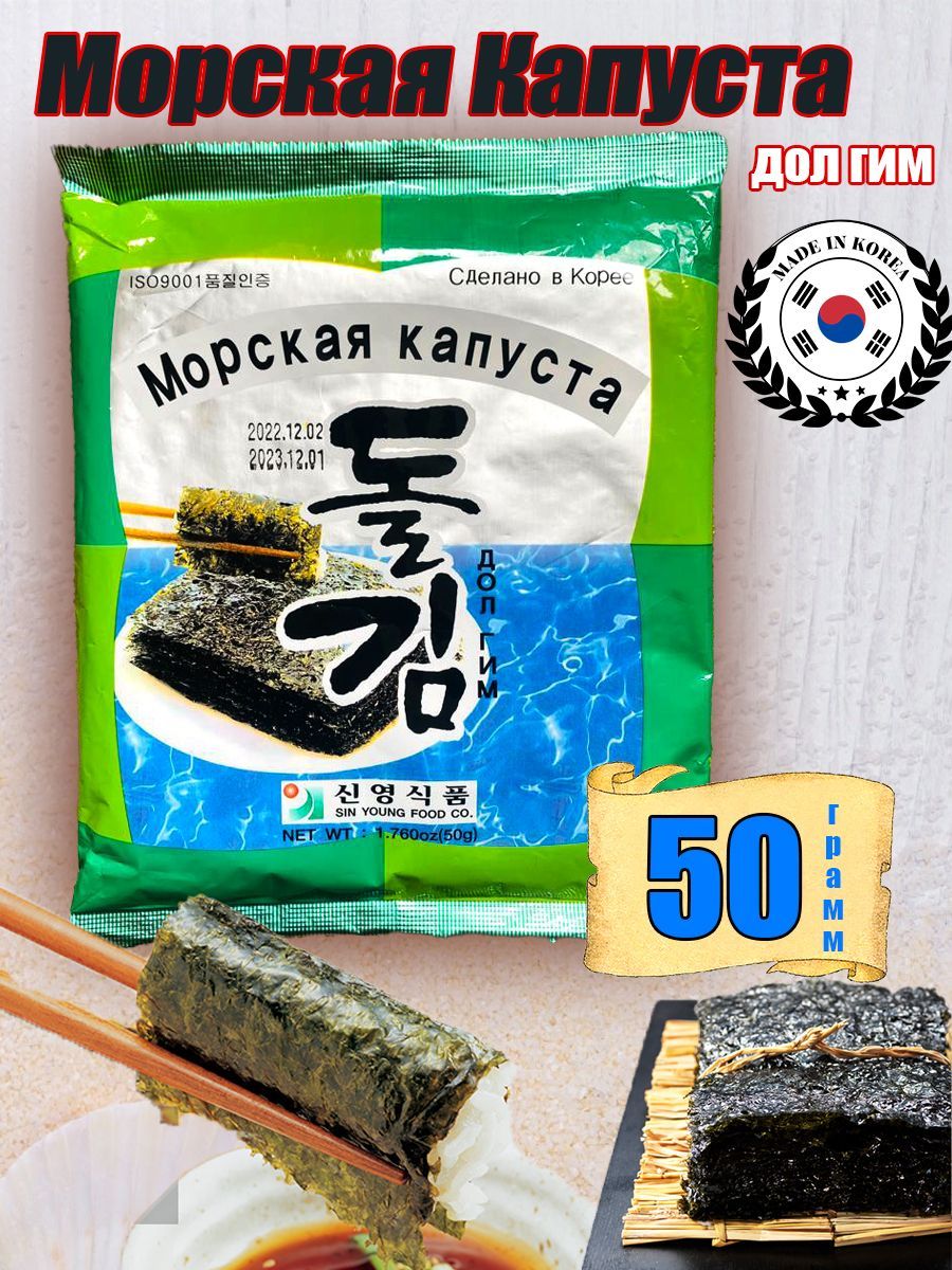 Корейская морская капуста сушеная ДОЛ ГИМ, гимбаб 50 g МИЛИ ФУД