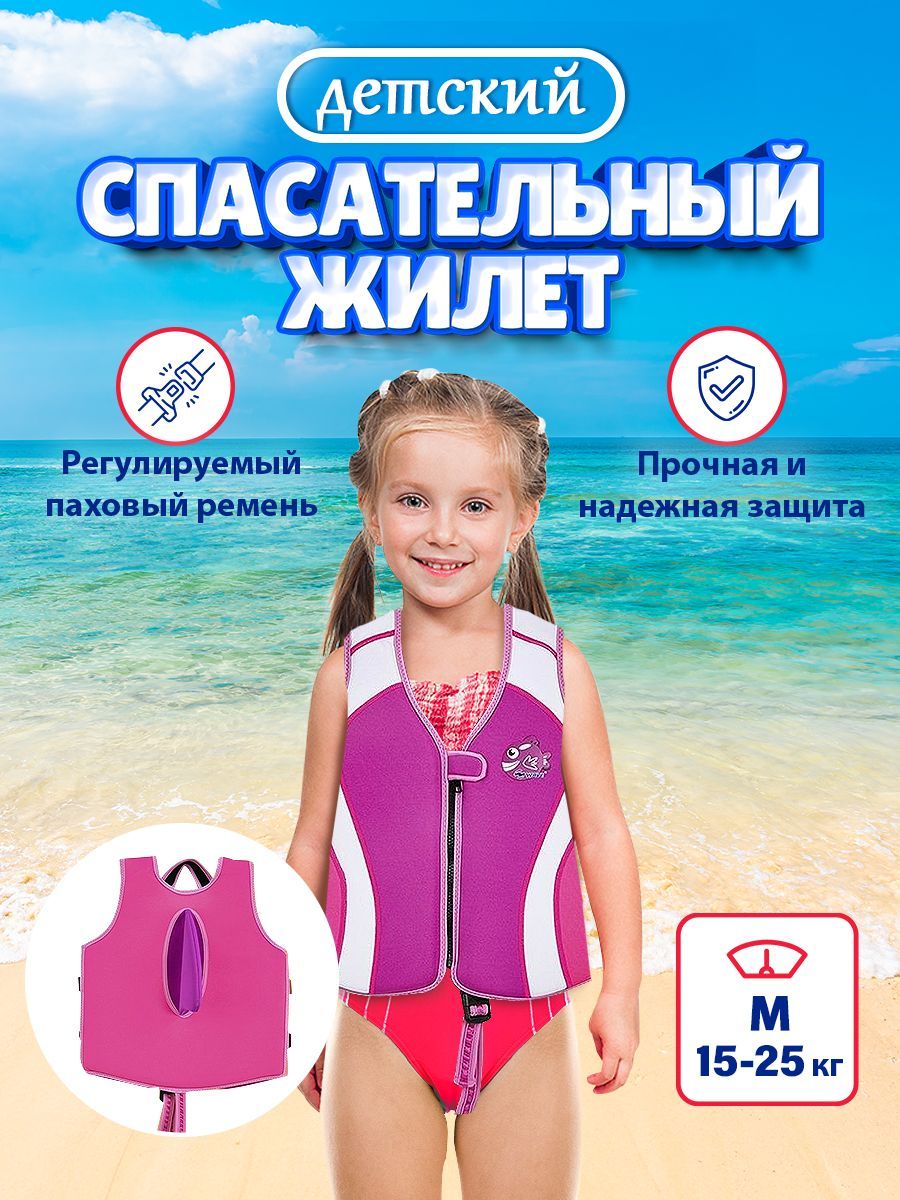 Спасательный Ж – купить в интернет-магазине OZON по низкой цене