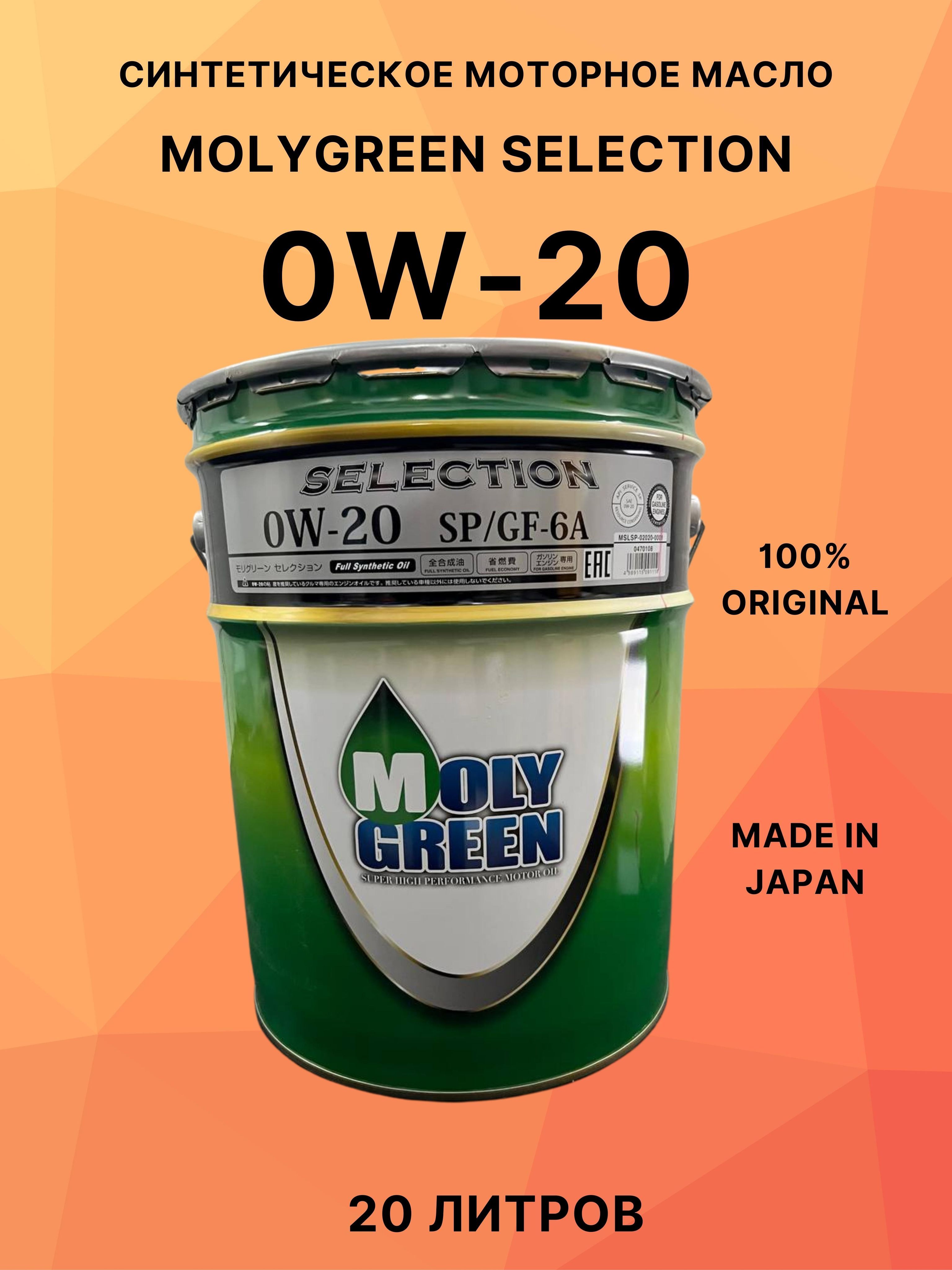 Отзыв масло moly green. Tin Box engine Oil.