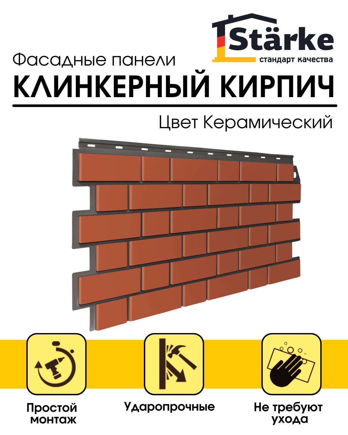 Сайдинг под Кирпич – купить в интернет-магазине OZON по низкой цене