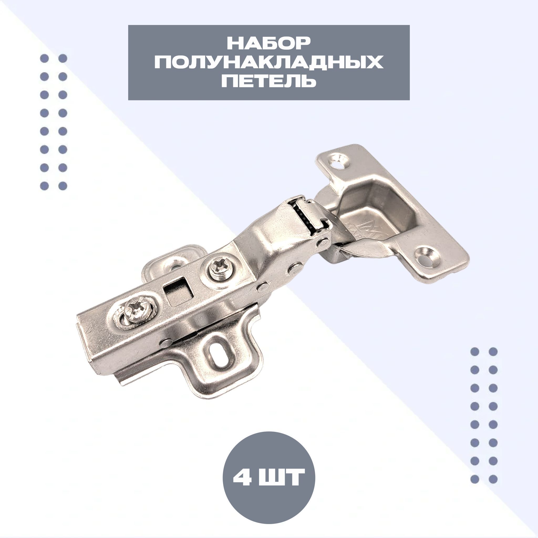 Мебельная петля h102 без доводчика