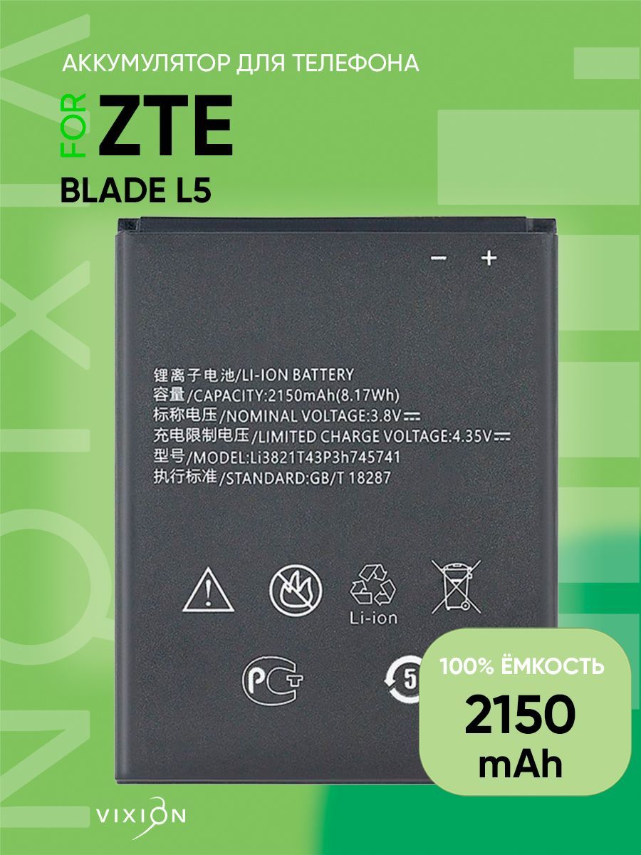 Аккумулятор для ZTE Blade L5/L5 Plus - купить с доставкой по выгодным ценам  в интернет-магазине OZON (918490328)