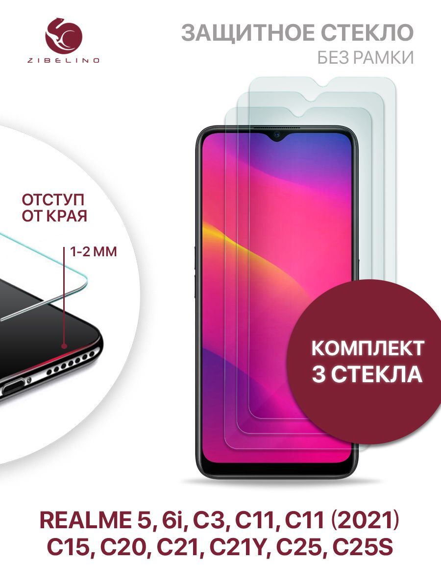 Комплект из 3 шт защитное стекло для Realme 5, 6i, С3 С11, C11 2021, C15  C20 С21, C21Y C25, C25S без рамки с отступом от краев / Реалми 5 6i С3 С11