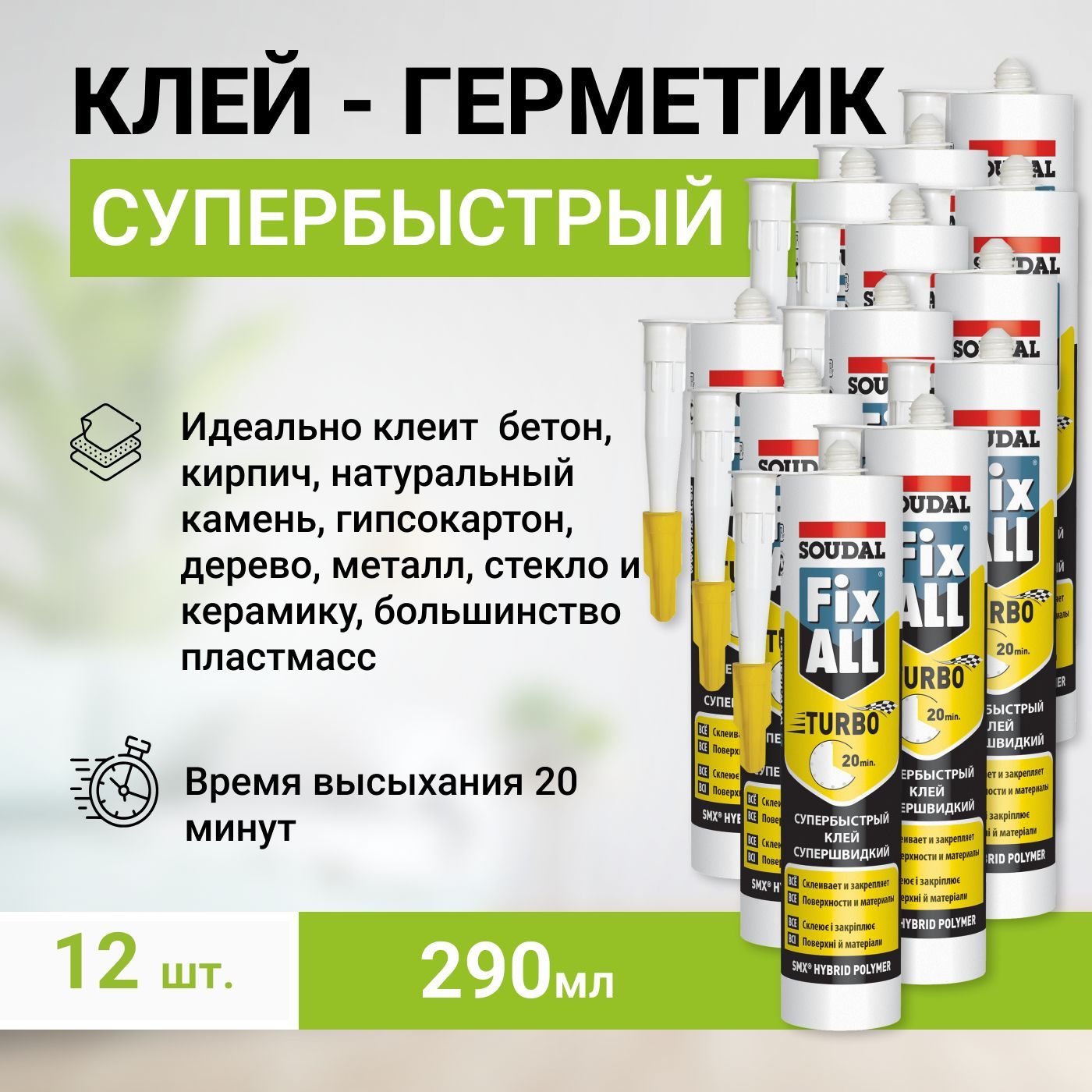 Гибридный клей герметик soudal