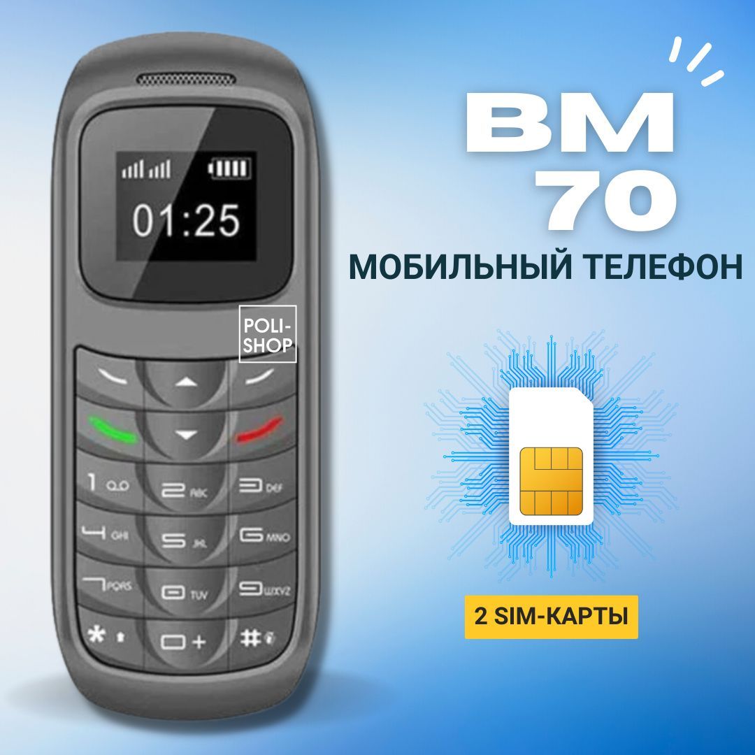 Мини телефон L8STAR BM70 с двумя сим картами, Серый