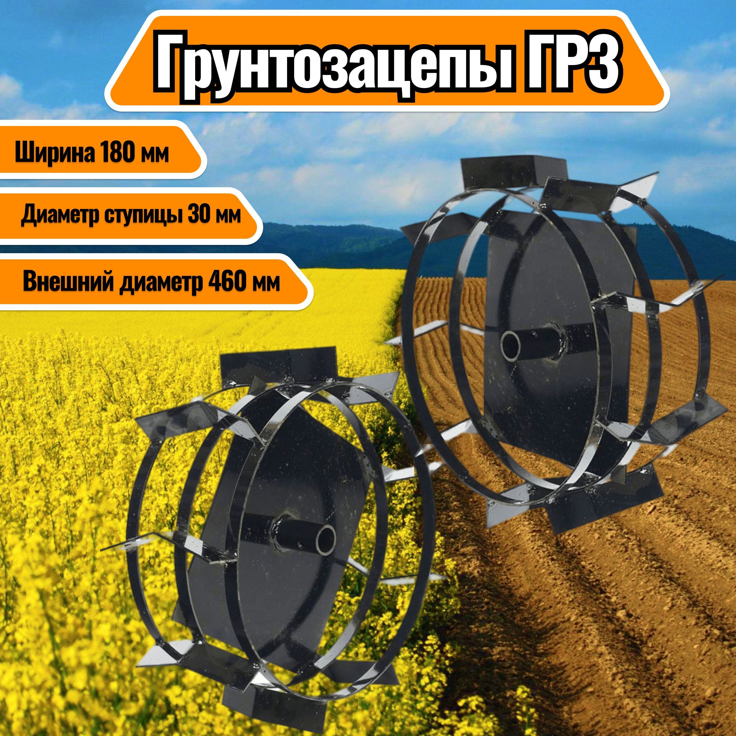 Грунтозацепы Для Мотоблока Патриот Купить В Казани
