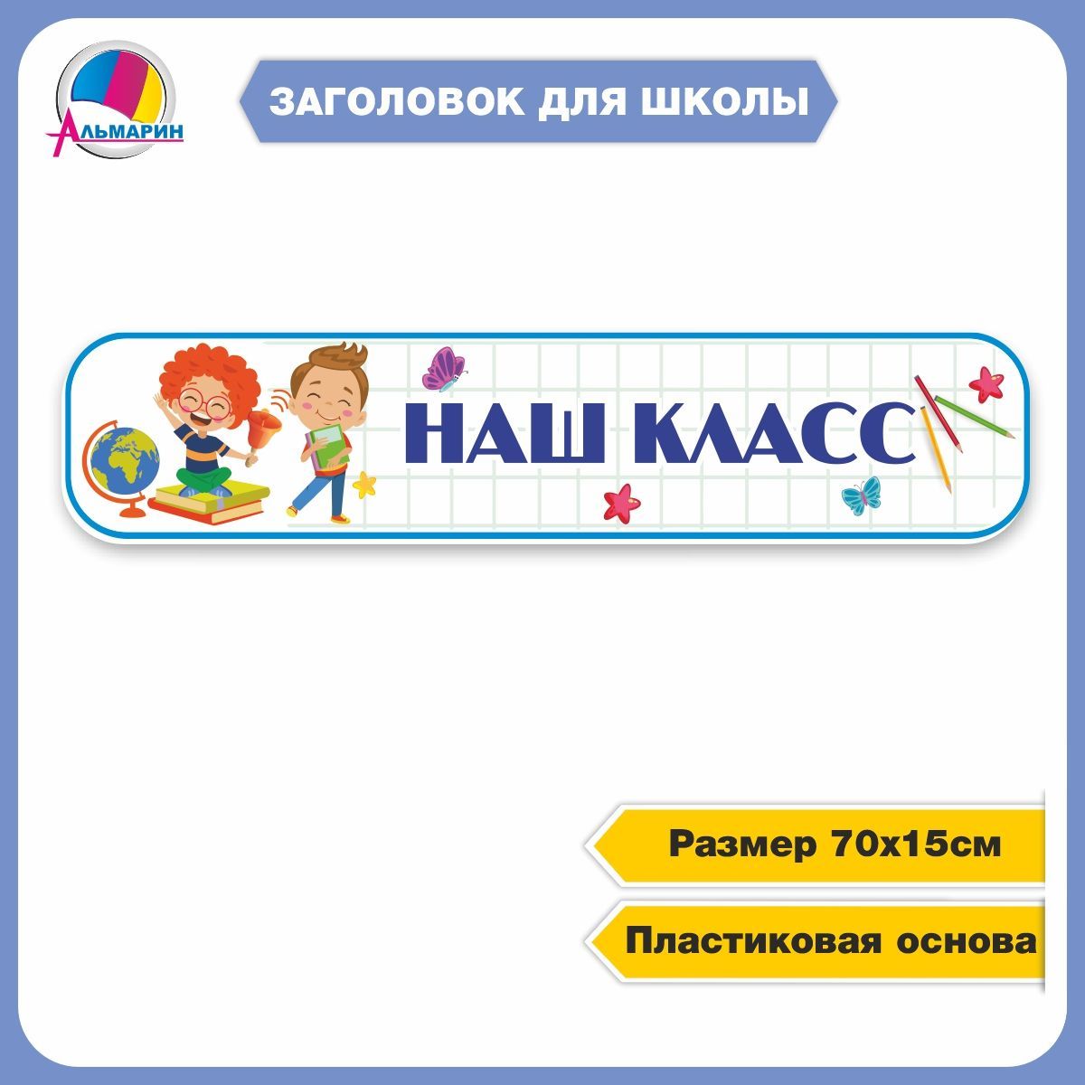Наш класс шаблон