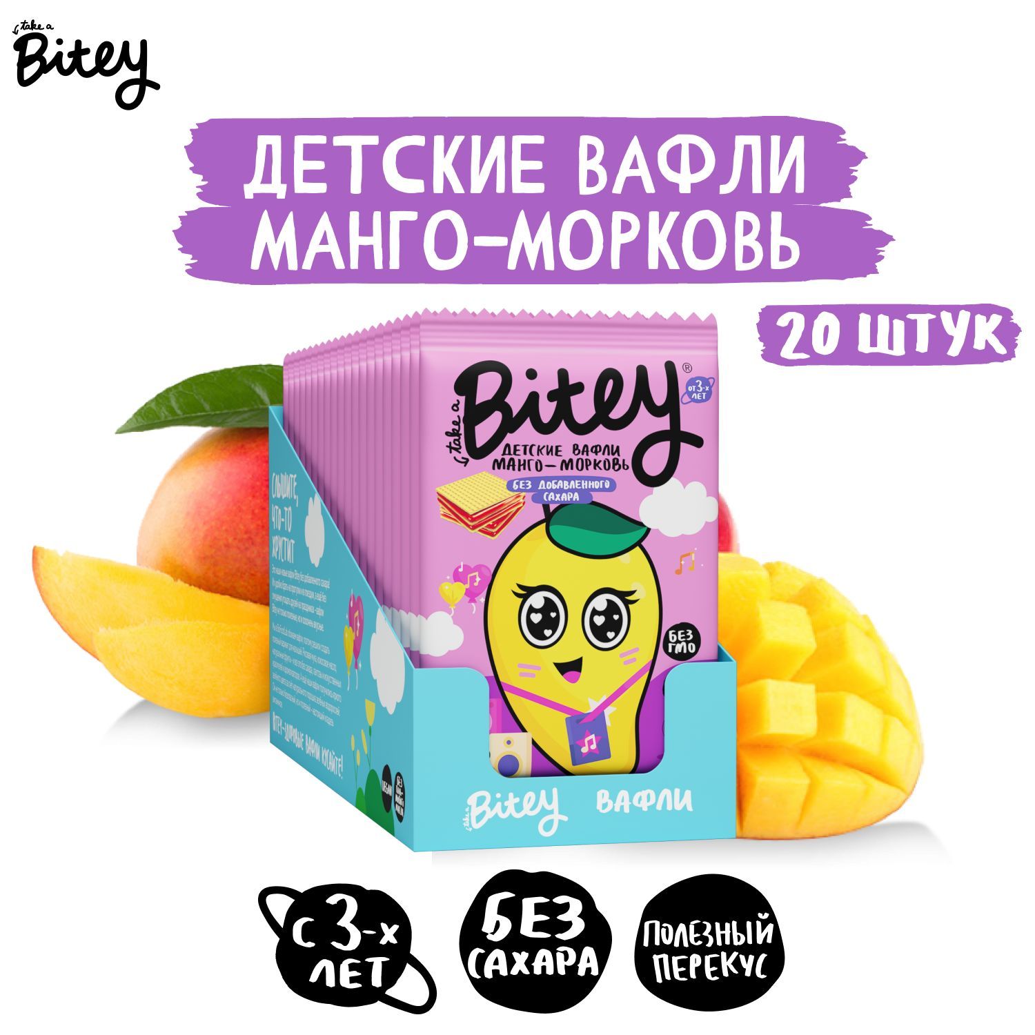 Вафли детские без сахара Bitey (байти) 