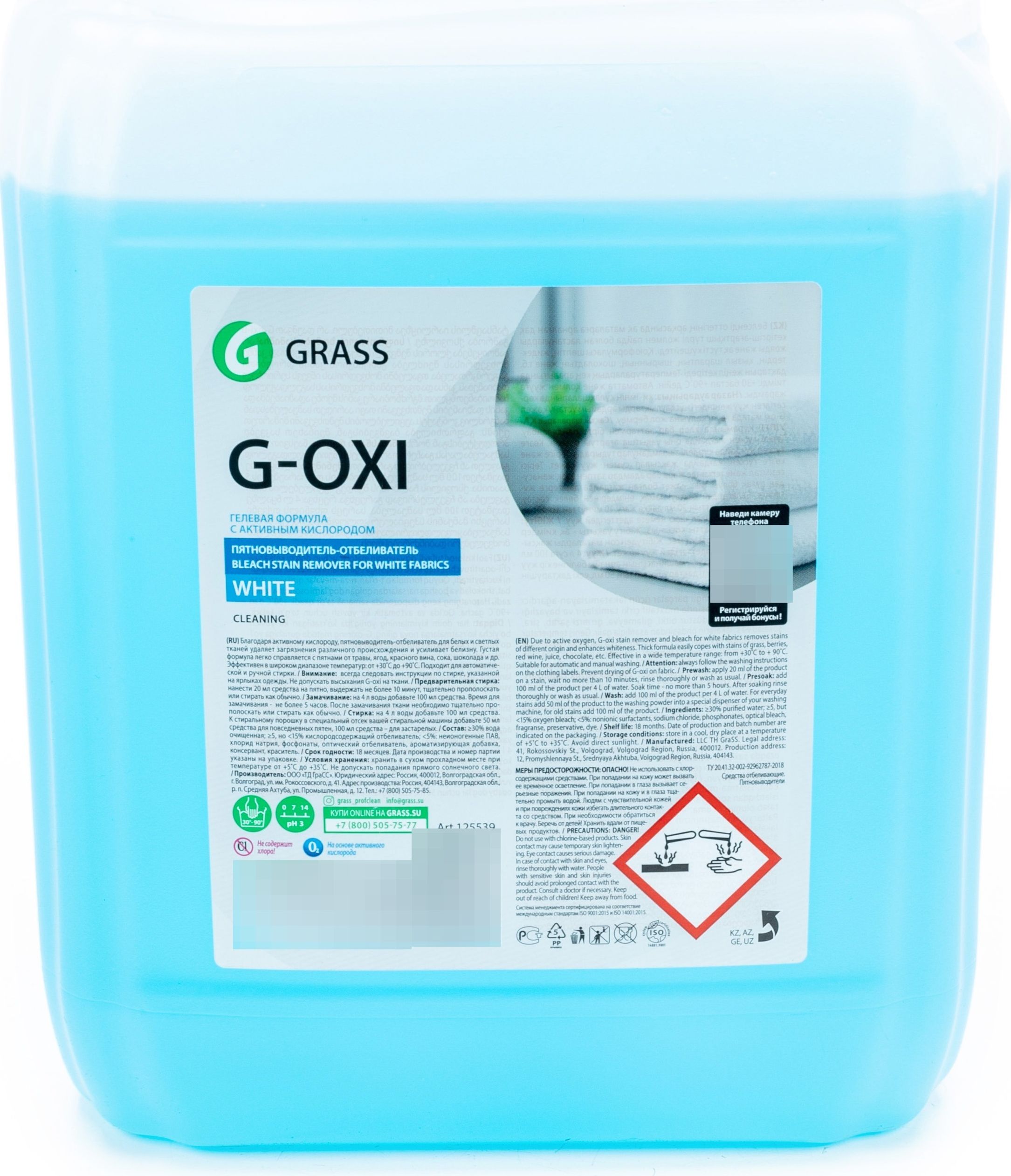 Clean up отзывы. G Oxi пятновыводитель grass. Кислородный отбеливатель жидкий 5 л Грасс. Grass пятновыводитель для белого. Отбеливатель 5%.