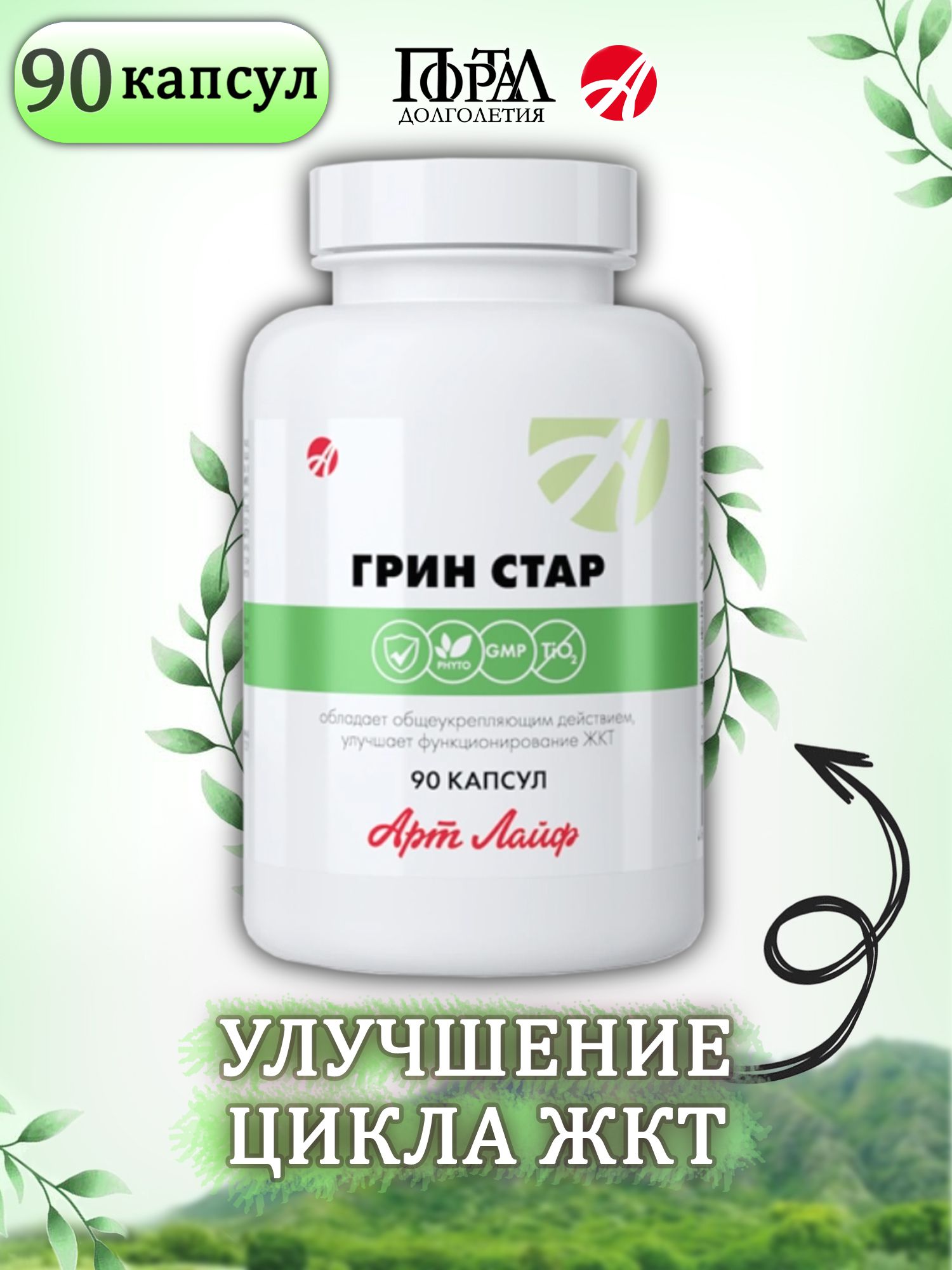 Грин стар 3000. Персифен капли. Бады green. Green leaf formula ultra complex. Персифен.