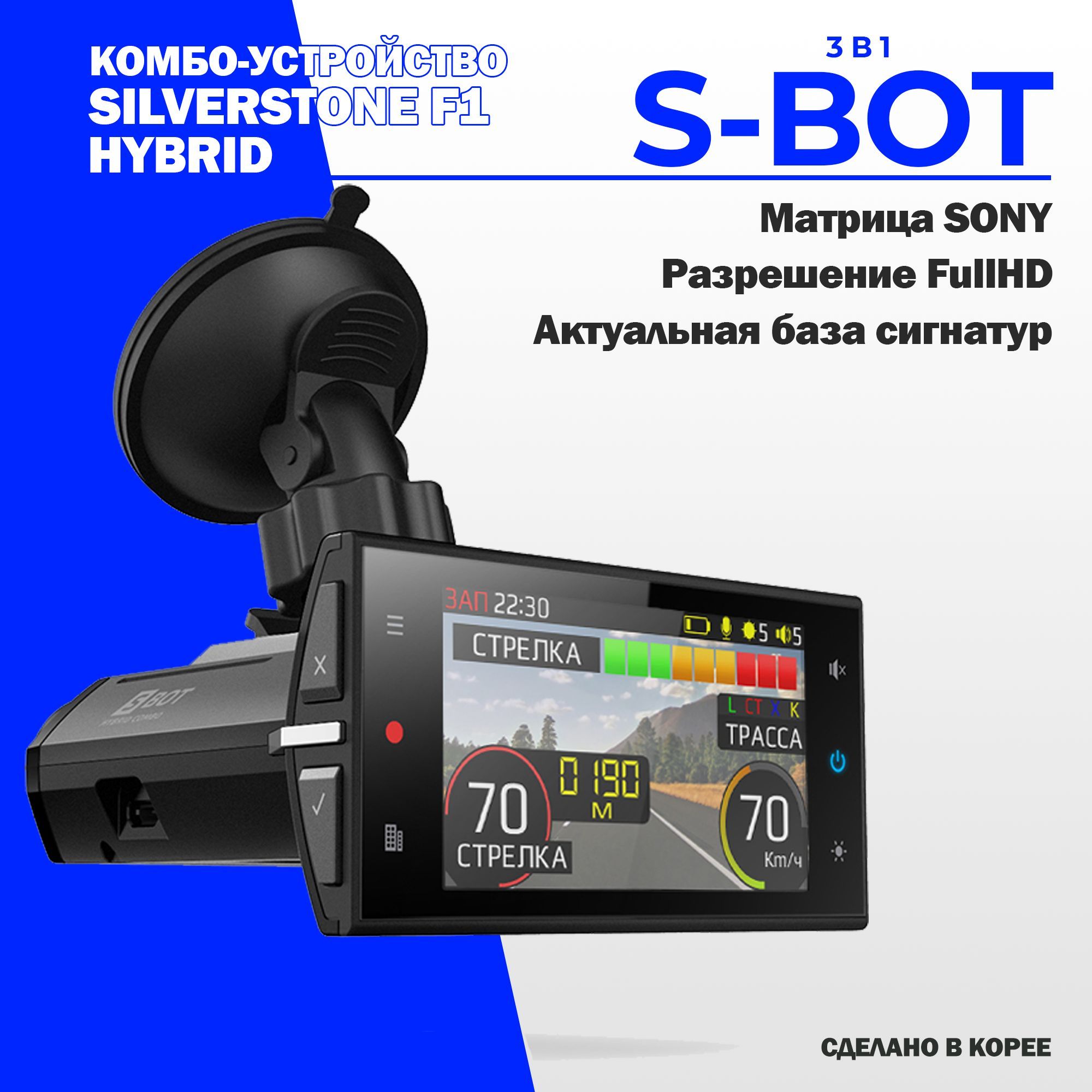 Сильверстоун гибрид с бот. Как вскрыть видеорегистратор IBOX alta Laserscan.