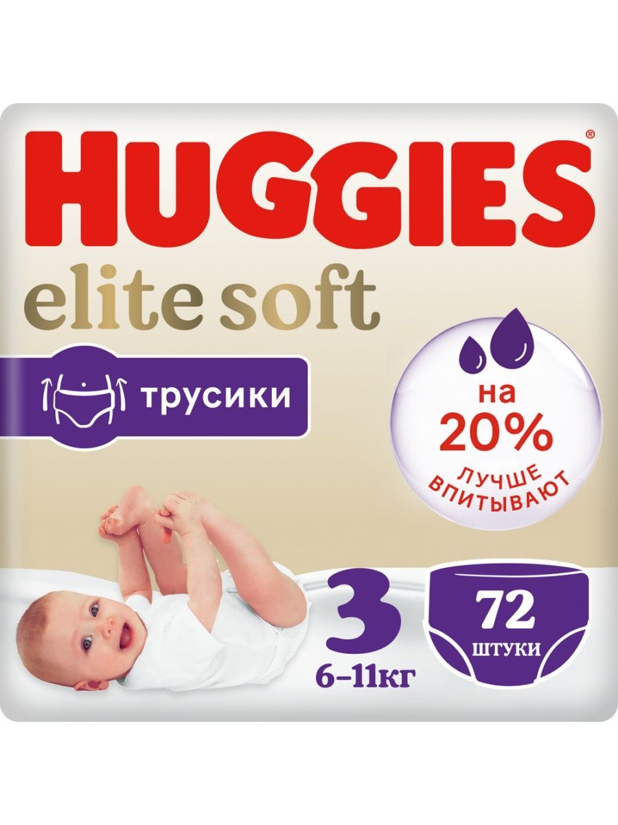 Huggies elite soft 6. Памперсы Хаггис Элит софт 4. Huggies Elite Soft трусики-подгузники. Huggies elit Soft 5. Elite Soft 3.