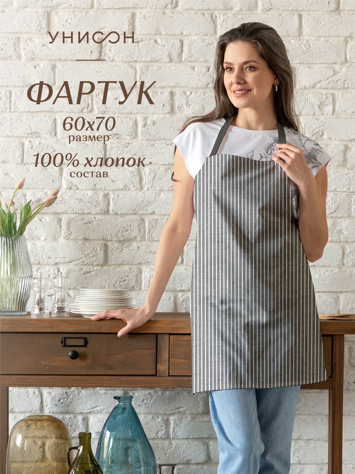 НовогоднийФартуккухонныйженский60х70"Унисон"рис33068-1LoftCafe