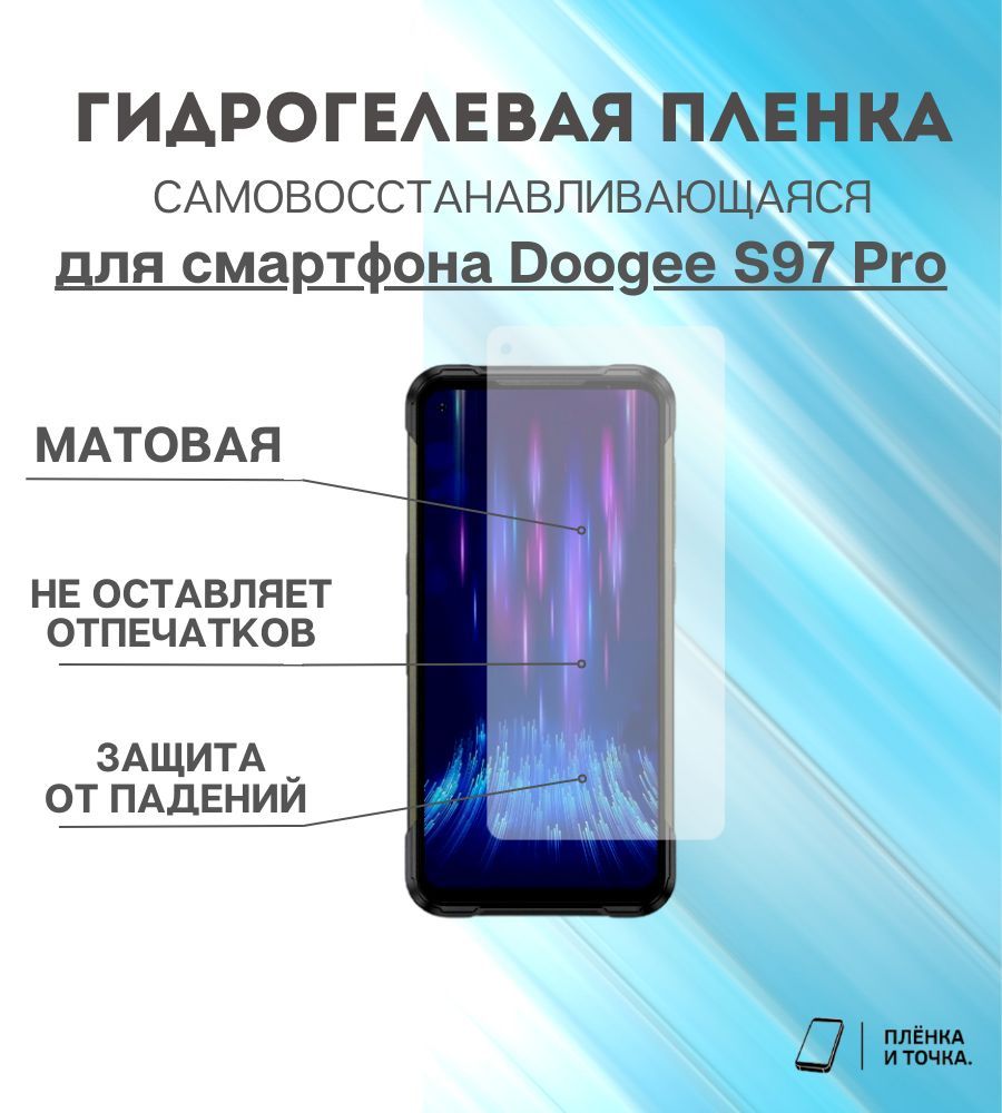 Смартфон Doogee S97 – купить в интернет-магазине OZON по низкой цене