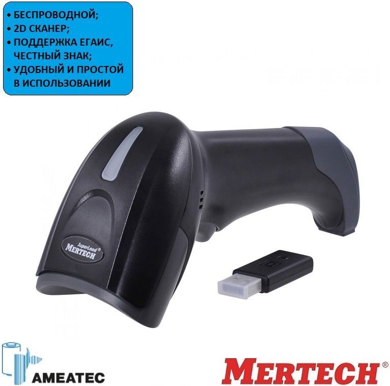 2310 сканер беспроводной. Беспроводной сканер штрих-кода Mertech CL-2310 он с подставкой. Сканер Mertech CL-2310 штрих код для отключения звука. CL 2310 PD Штрихкоды