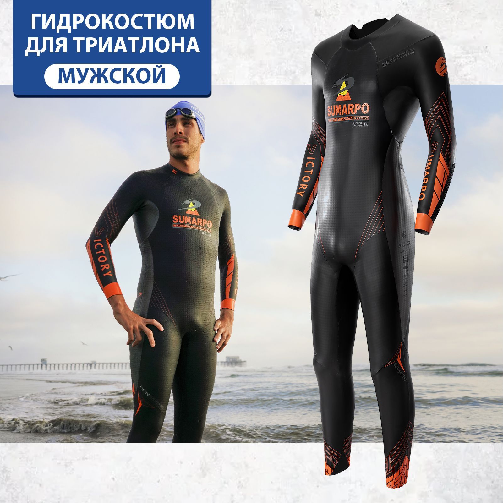 Tiki Wetsuits гидрокостюм детский