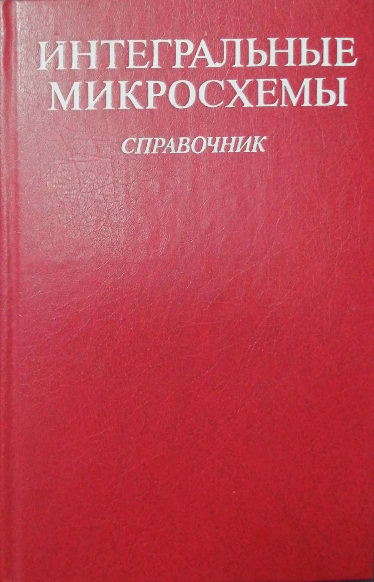 Математические кружки книги. Ленинградские математические кружки. Ленинградские математические кружки книга. Д М Генкин
