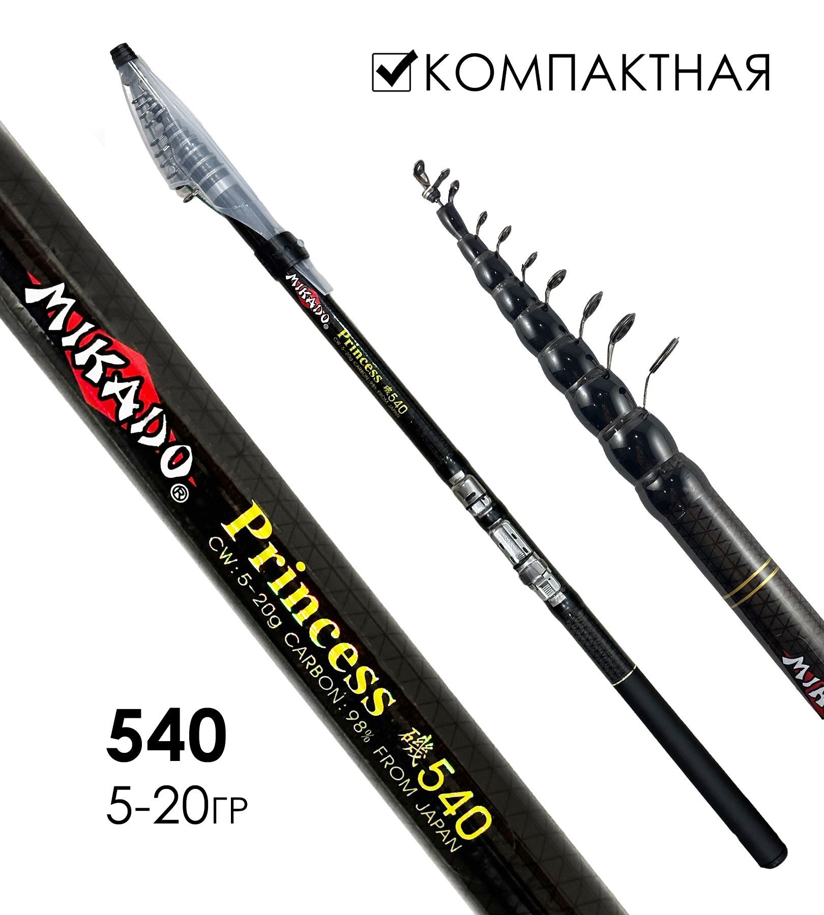 Mikado princess 600. Удочка Mikado Princess 630. Mikado Princess 800. Бланки для удочки принцесса Микадо. Удилище компактное улов 540 см.