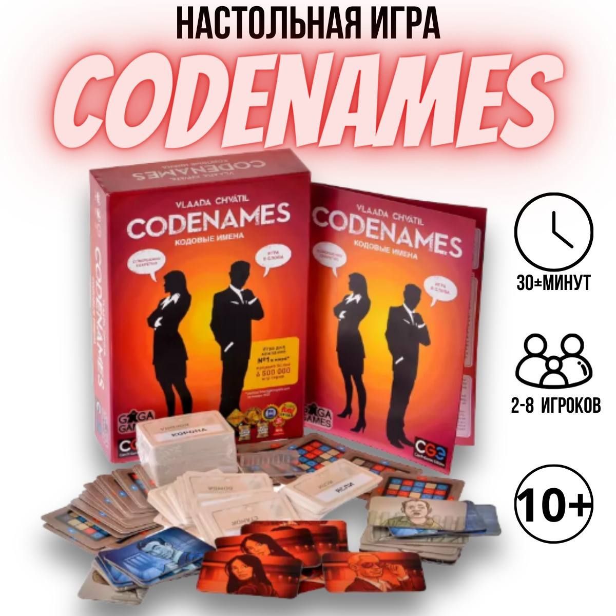 Codenames Игра Купить Пермь