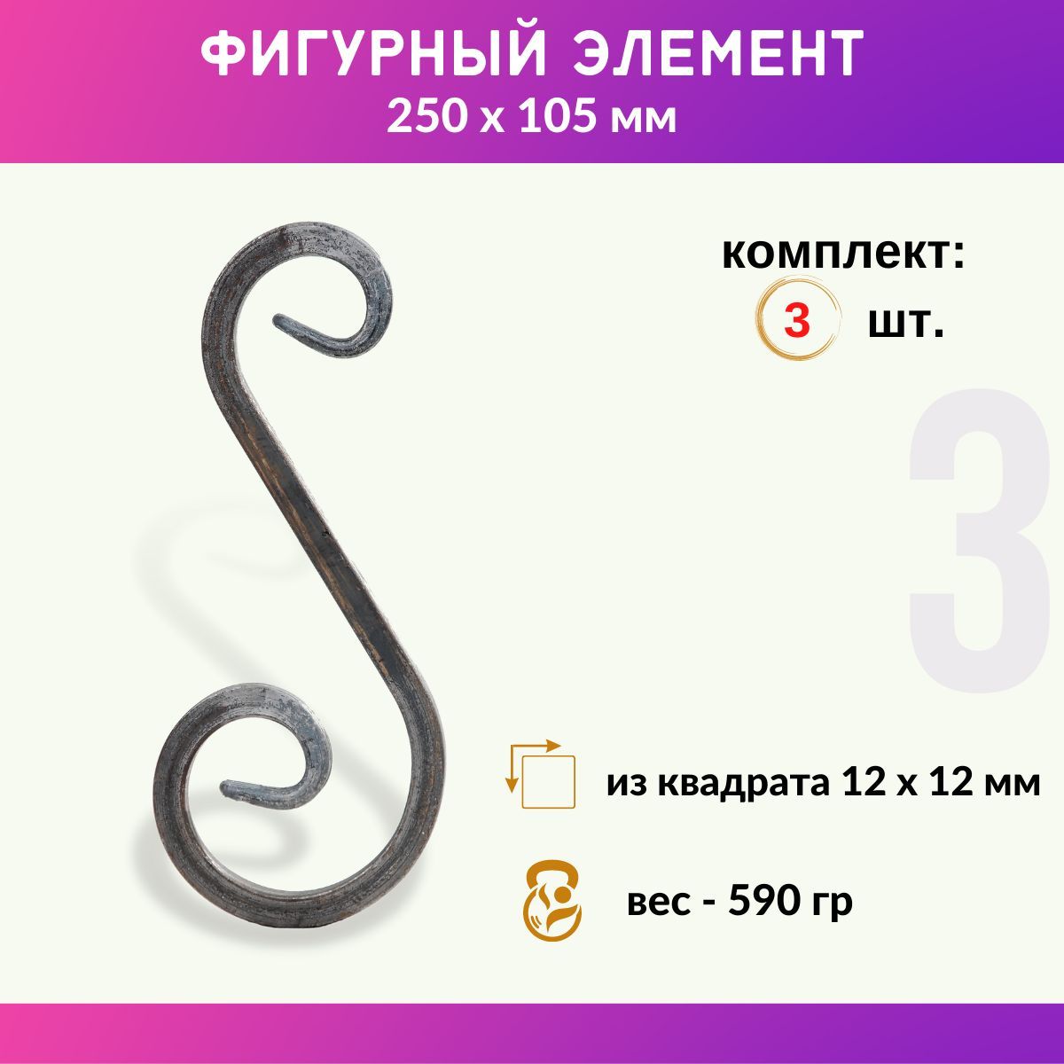 Фигурная 1