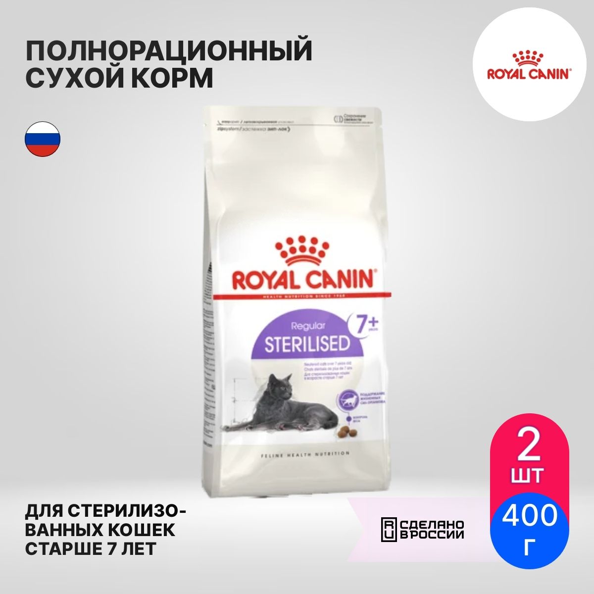 Royal canin sterilised 10 кг