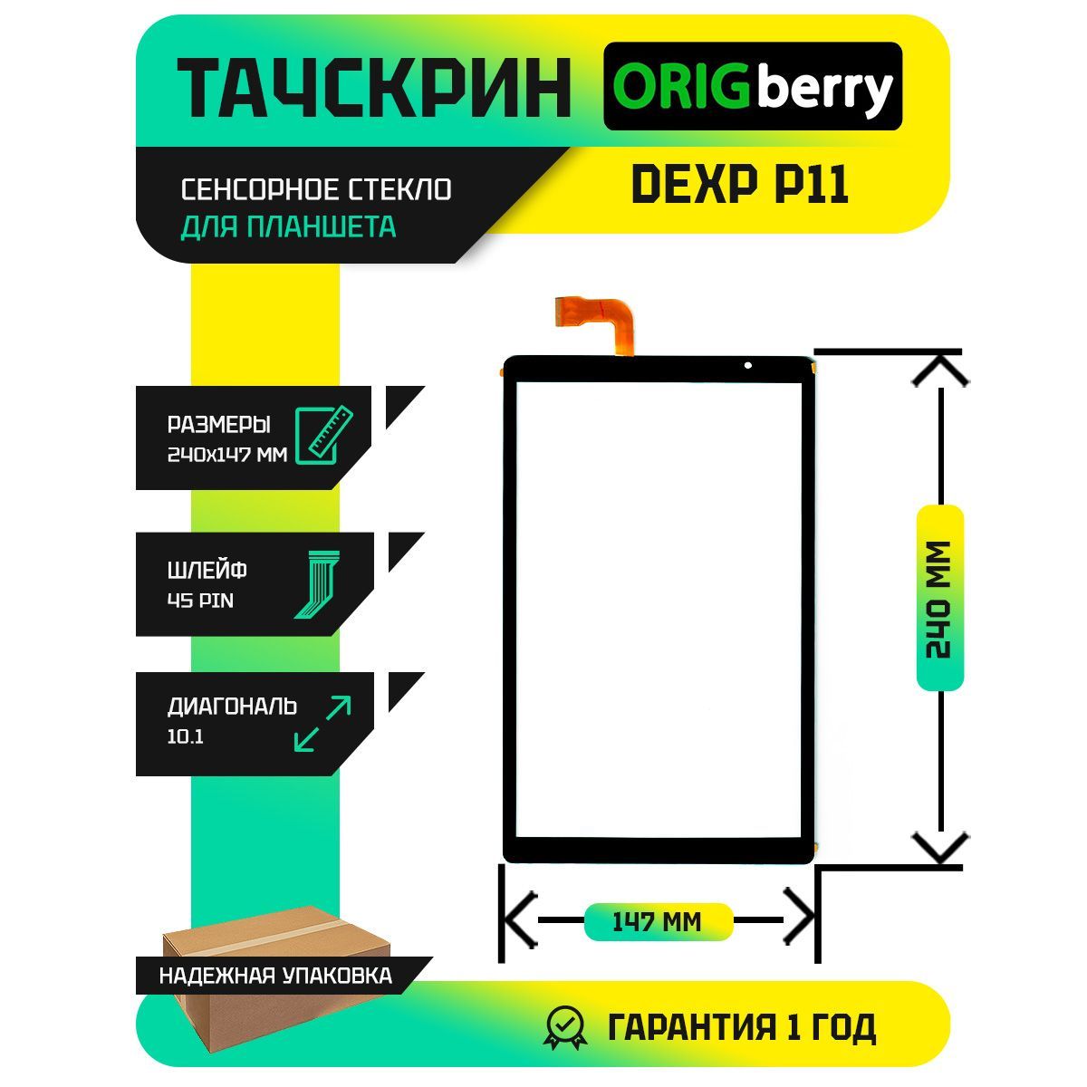 Тачскрин (Сенсорное стекло) для планшета P11 4G