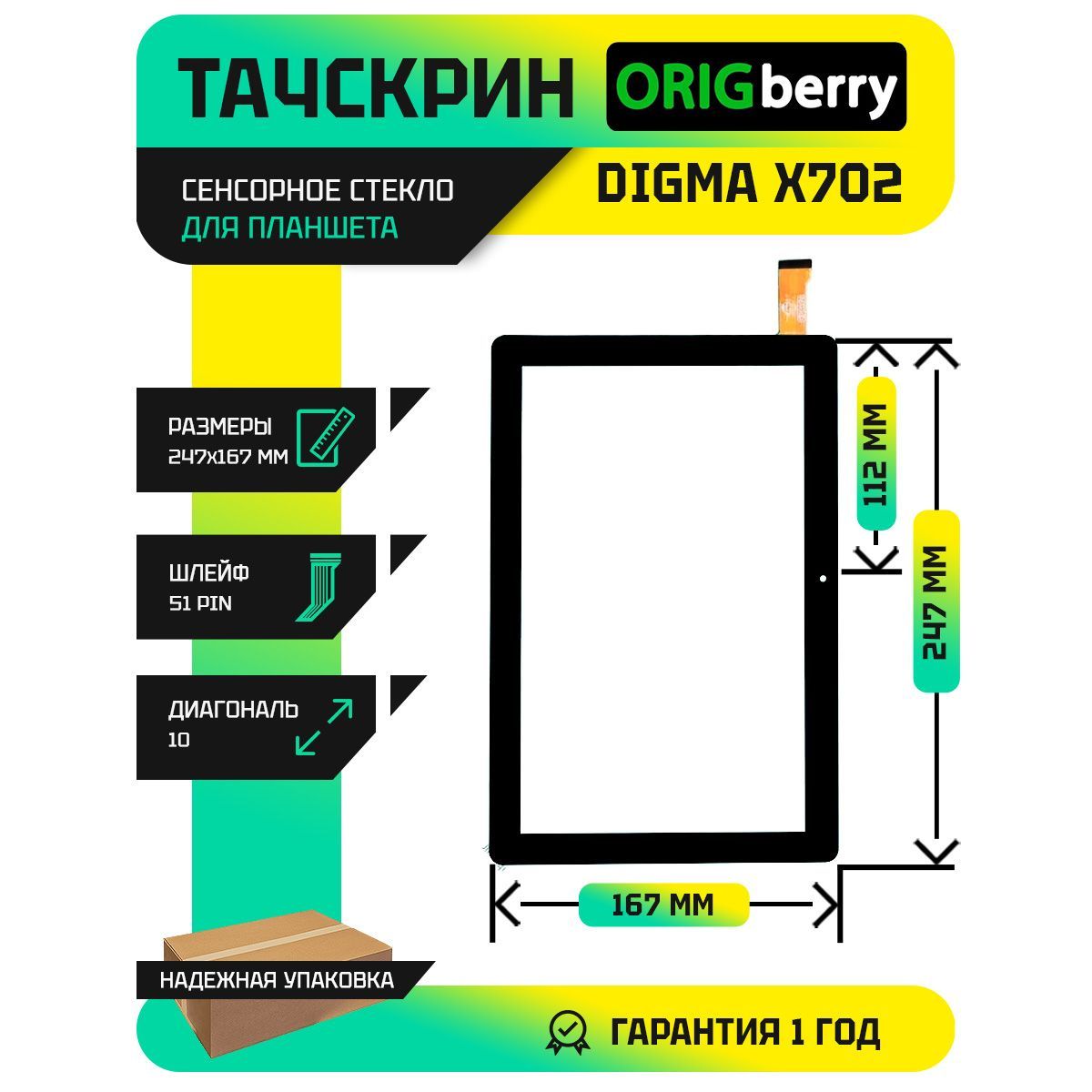 Тачскрин (Сенсорное стекло) для планшета Optima 10 X702 4G (TS1228PL)