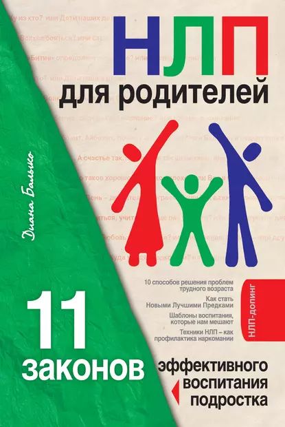 Аудиокнига Любовник. Инструкция по применению, Диана Балыко — слушать на Букмейте