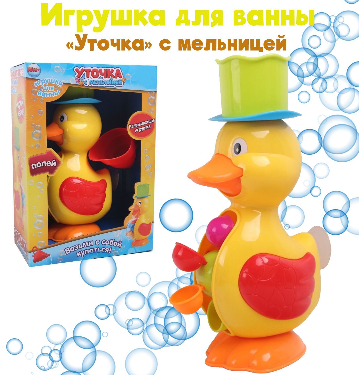 Фото Утки Для Ванной