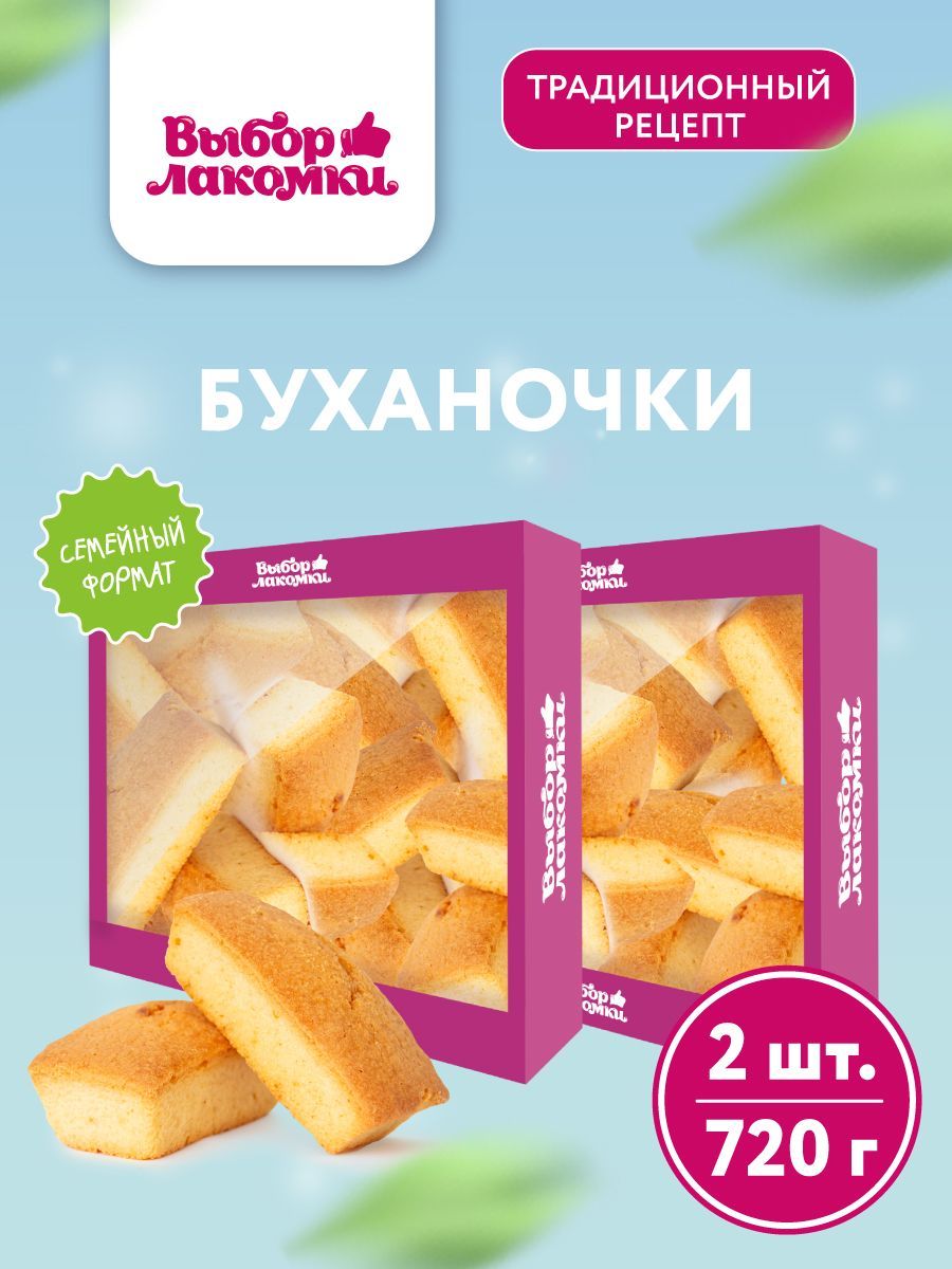 КексБуханочки,2штх360г