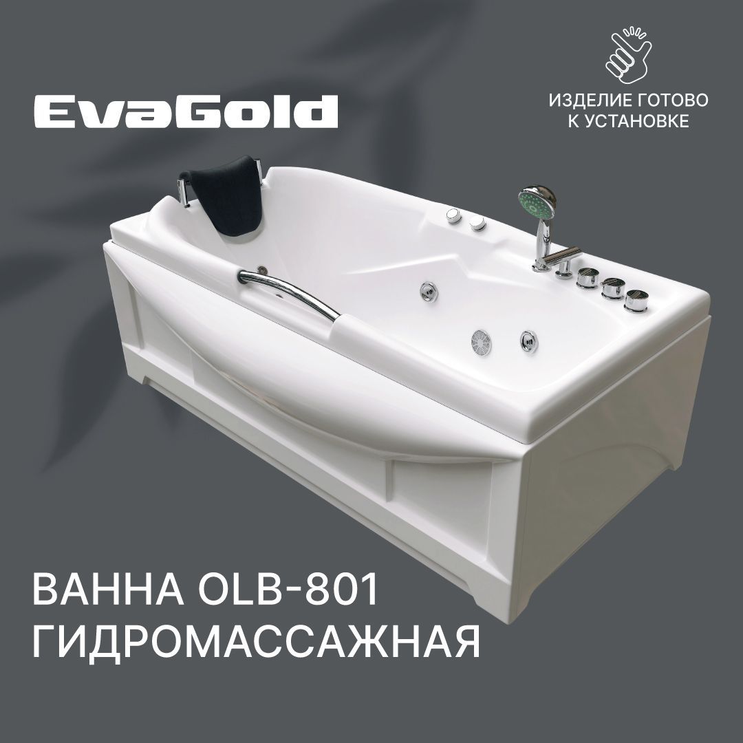 ГидромассажнаяваннаEvaGoldOLB-801171х88х54