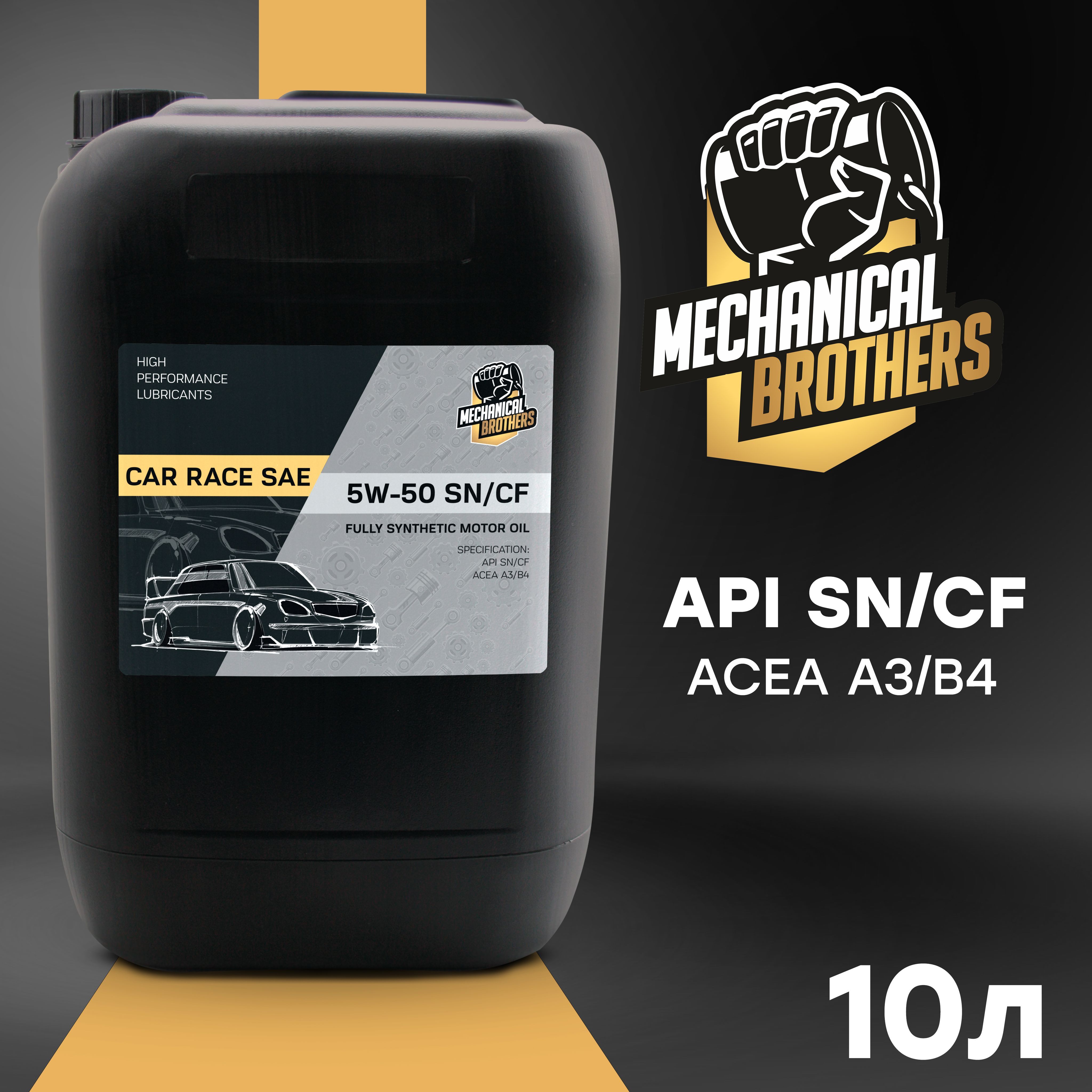 АвтомобильныемоторныемаслаMechanicalBrothers