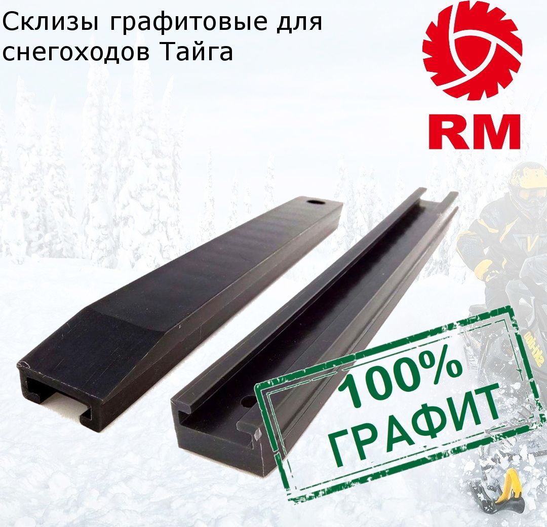 Запчастидляснегоходов