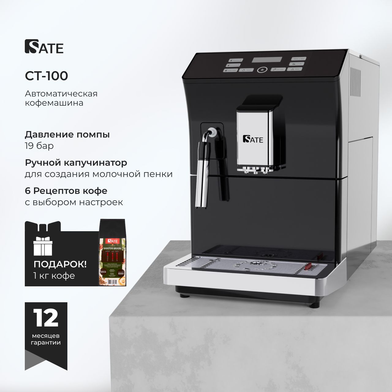 Кофемашина зерновая Ozon