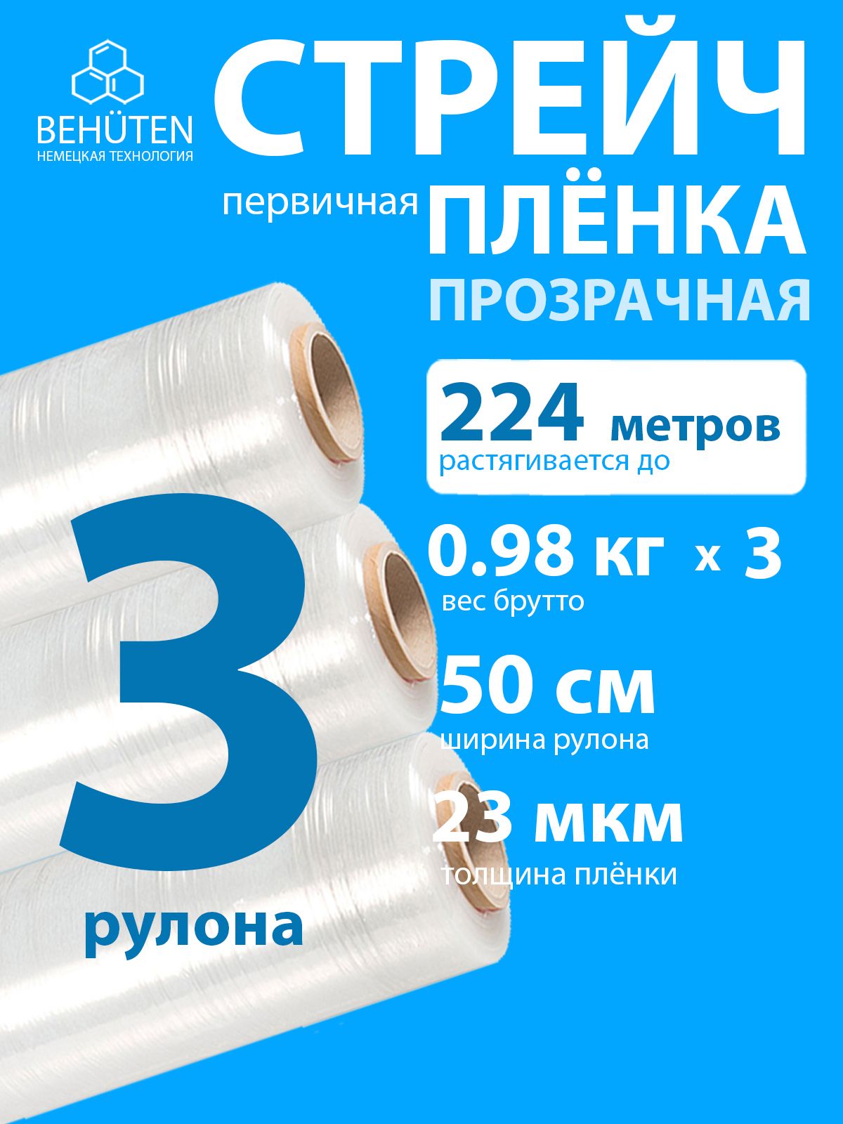 Упаковочная пленка, Полиэтилен, ширина 50см купить по низкой цене с  доставкой в интернет-магазине OZON (987610875)