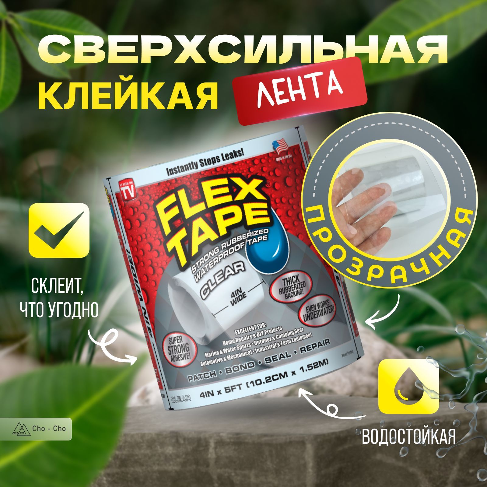 Скотч фикс про 10x150 см, изолента прозрачная flex tape, клейкая лента  гидроизоляционная липкая, нано скотч широкий монтажный строительный от ...