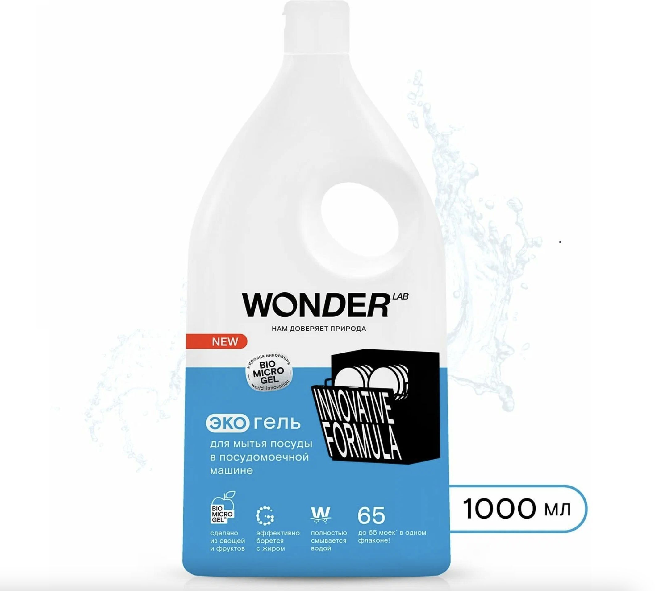 WONDER LAB ЭКО гель для посудомоечных машин,1000 мл