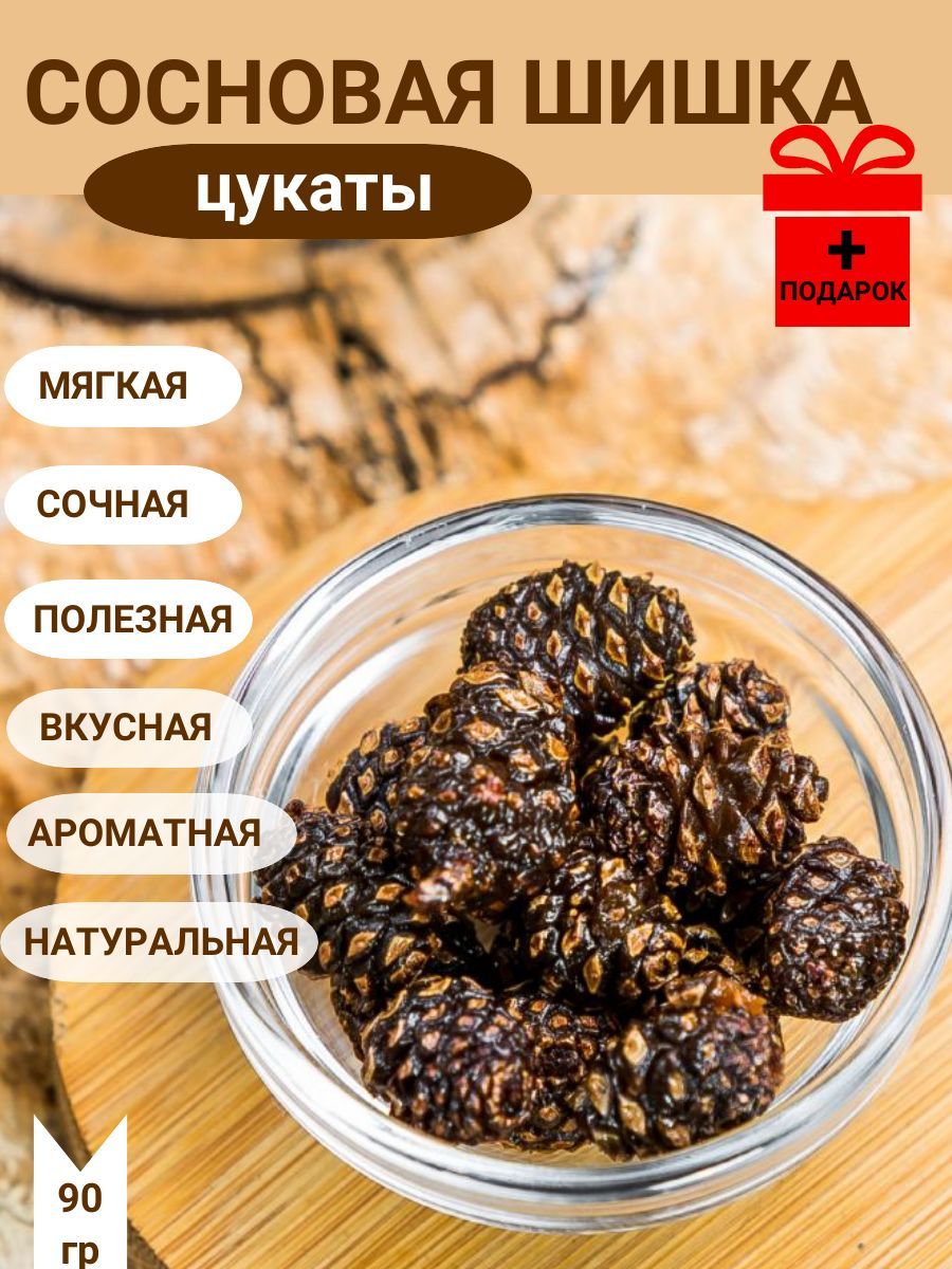 Сосновые шишки Taygarika цукаты 90 гр.