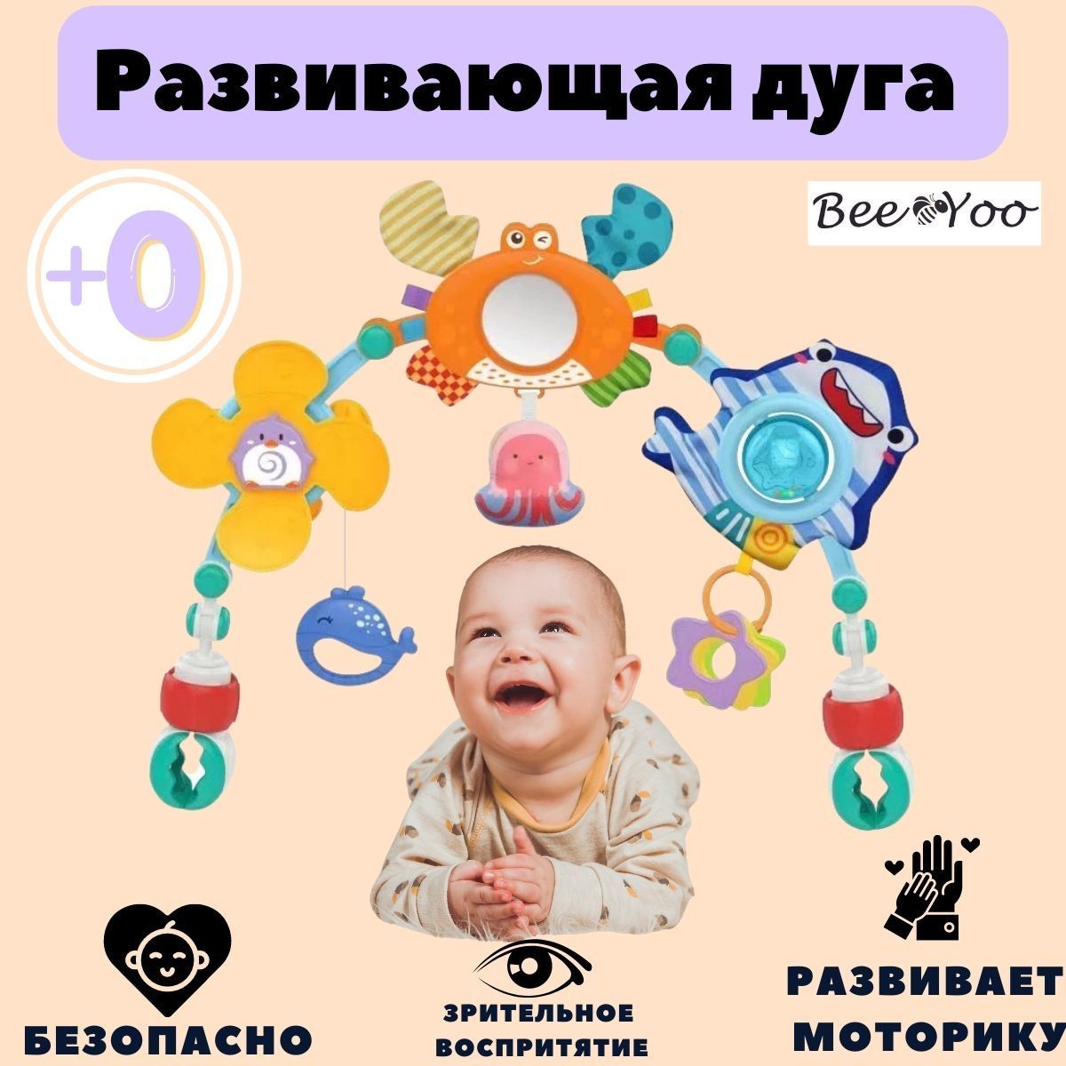 Игрушки на дугах Мир детства купить в Москве в rov-hyundai.ru
