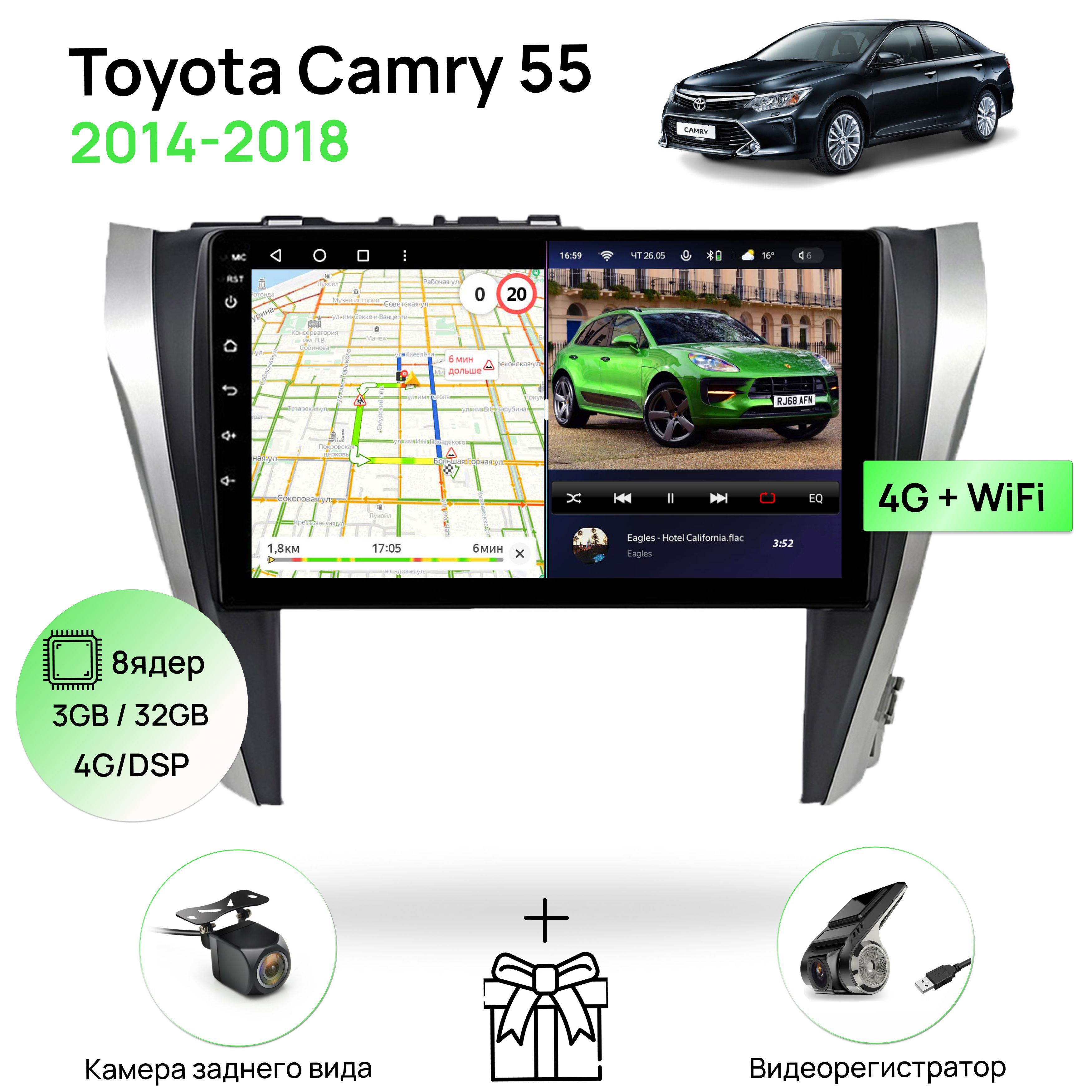 Магнитола для Toyota Camry 55 2014-2018, 8 ядерный процессор 3/32Гб ANDROID  11, IPS экран 10 дюймов, Carplay, автозвук DSP, Wifi, 4G,андроид штатная  автомагнитола, головное устройство, тойота камриШтатное место - купить в  интернет-магазине