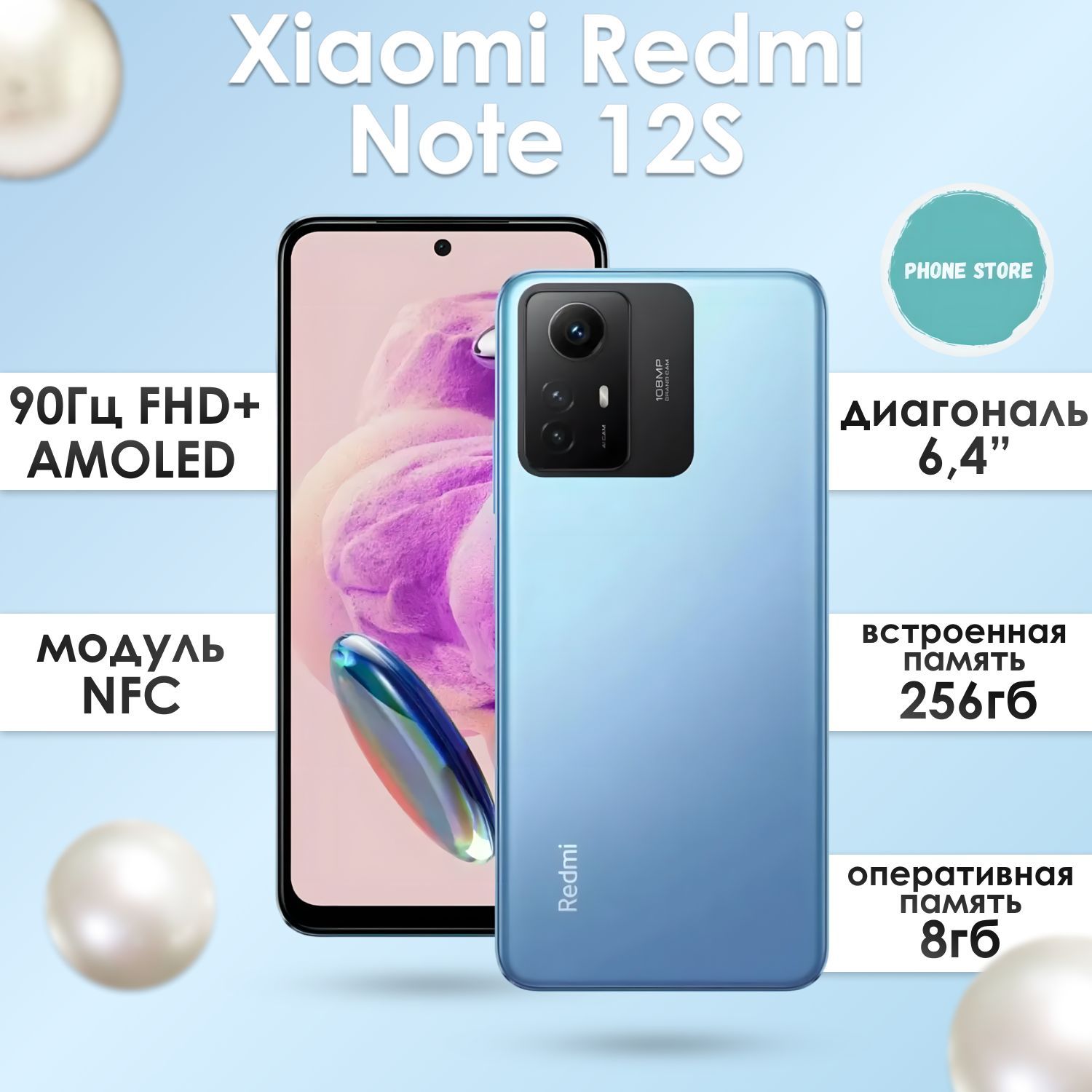 Xiaomi Смартфон Redmi Note 12S 8/256 ГБ, синий